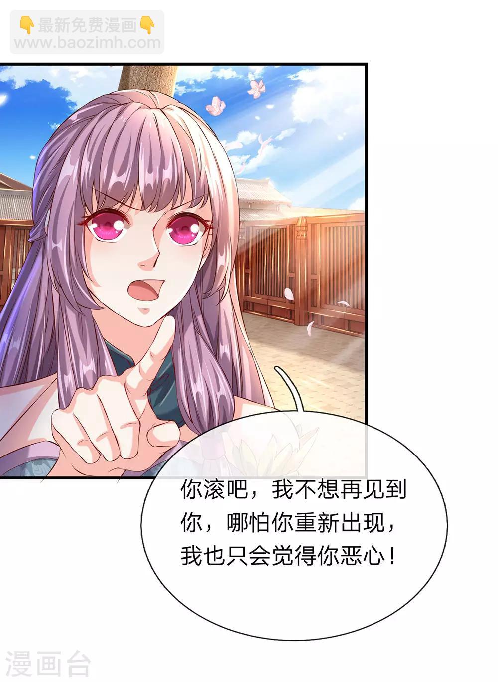 🍗逆天剑神 第116话 故人相逢，心思各异 第18页
