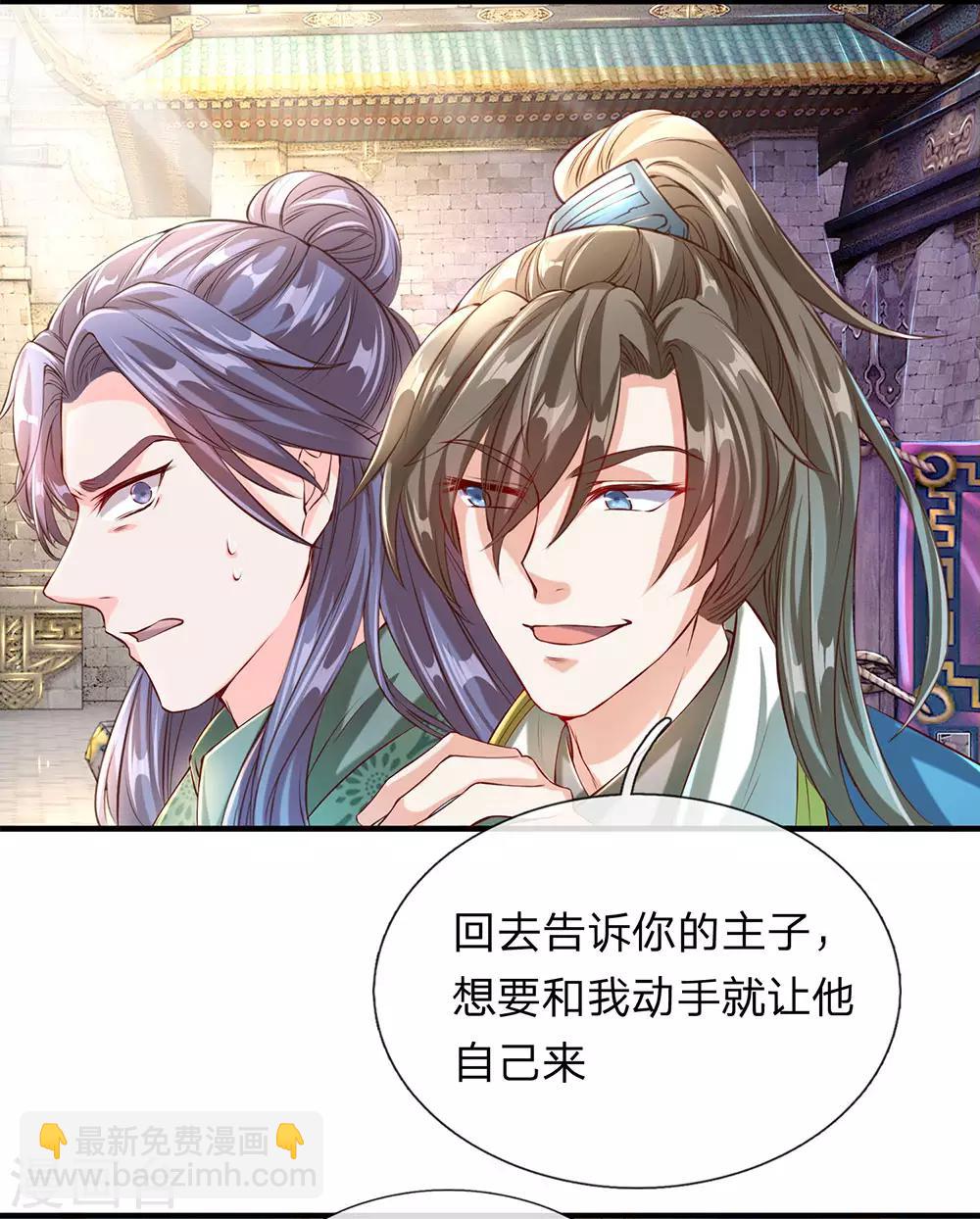 🍗逆天剑神 第116话 故人相逢，心思各异 第5页