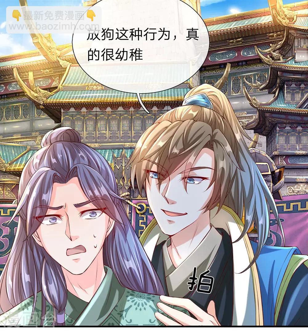 🍗逆天剑神 第116话 故人相逢，心思各异 第6页