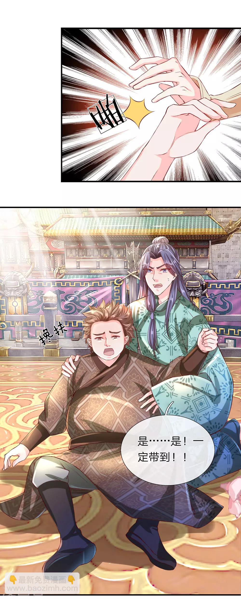 🍗逆天剑神 第116话 故人相逢，心思各异 第7页