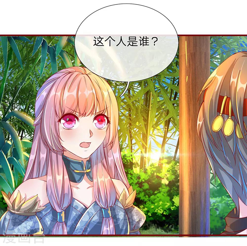 🍗逆天剑神 第118话 五行俱全，暗中密谋 第1页