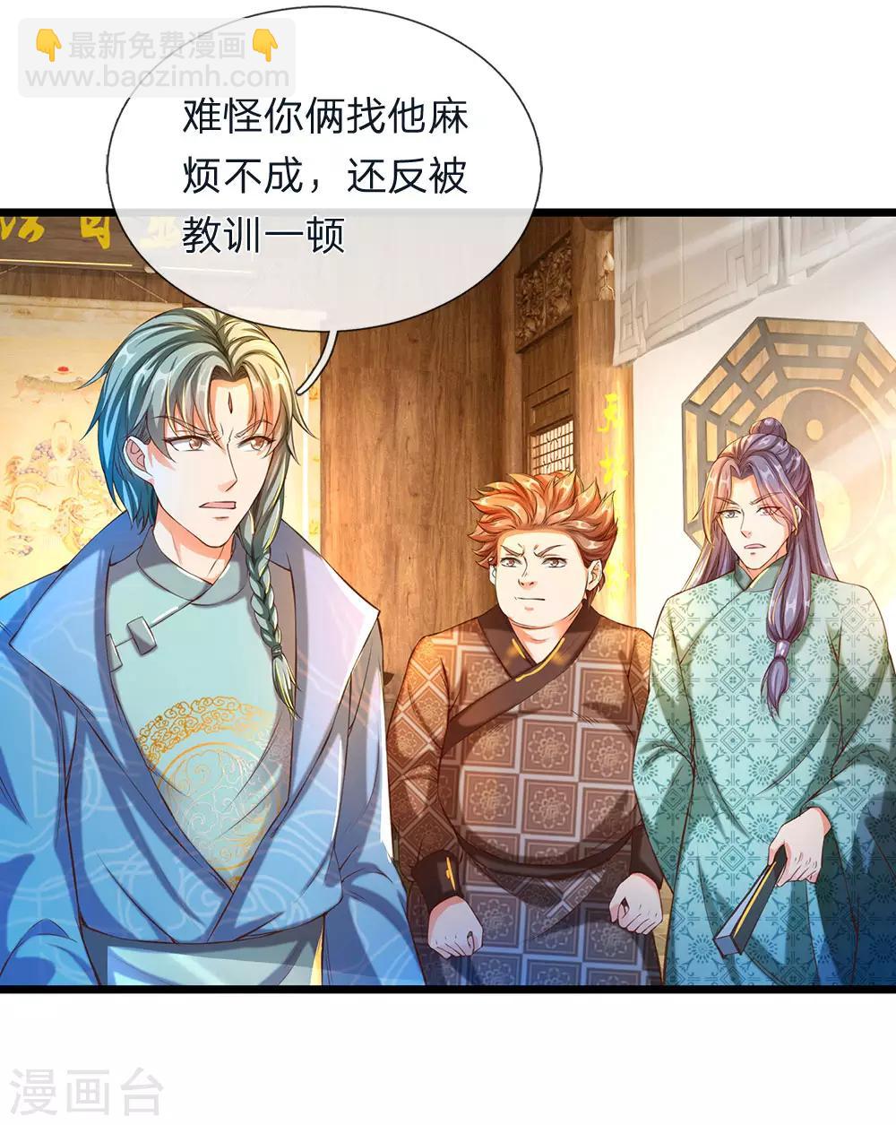 🍗逆天剑神 第118话 五行俱全，暗中密谋 第14页