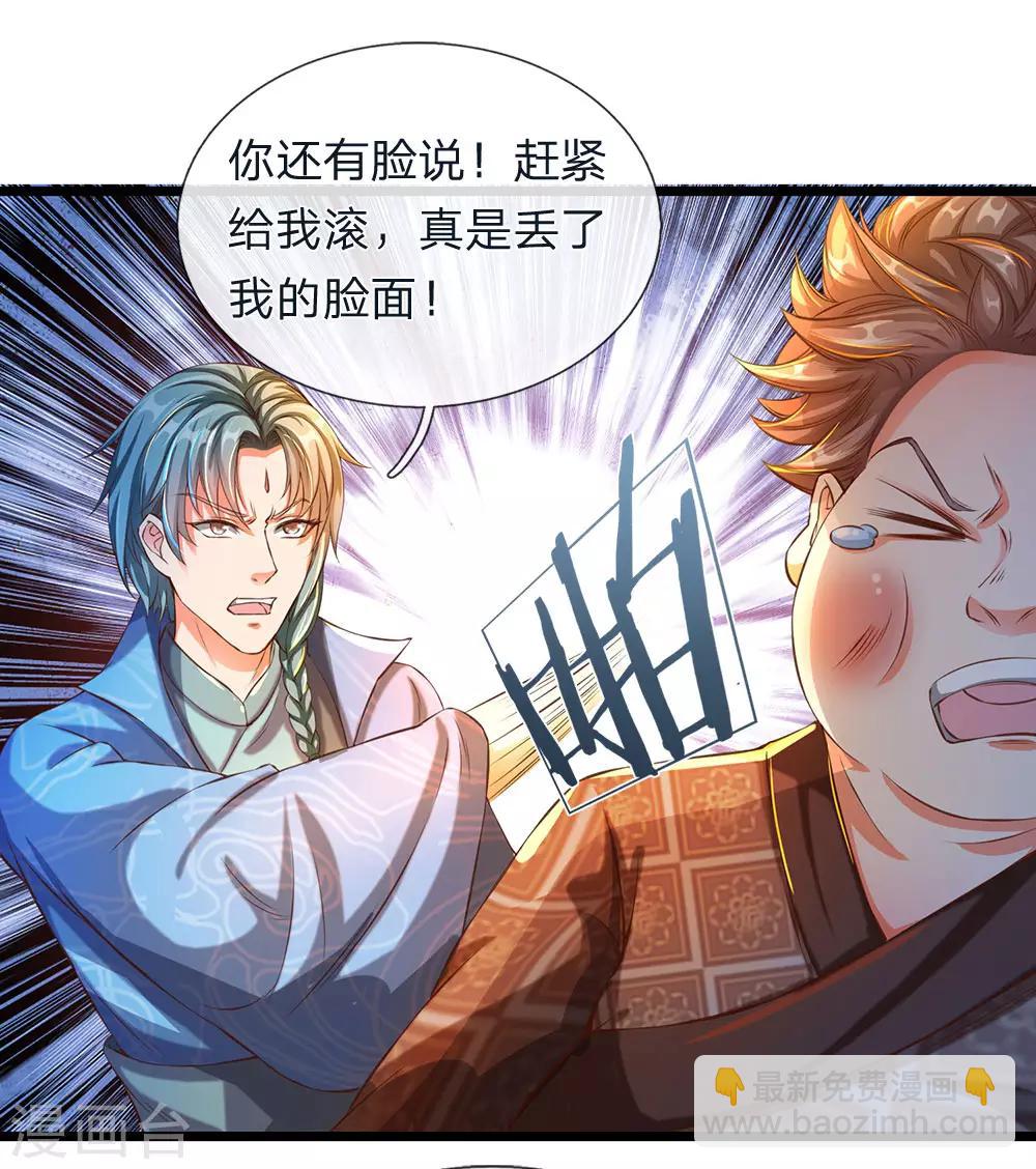 🍗逆天剑神 第118话 五行俱全，暗中密谋 第16页