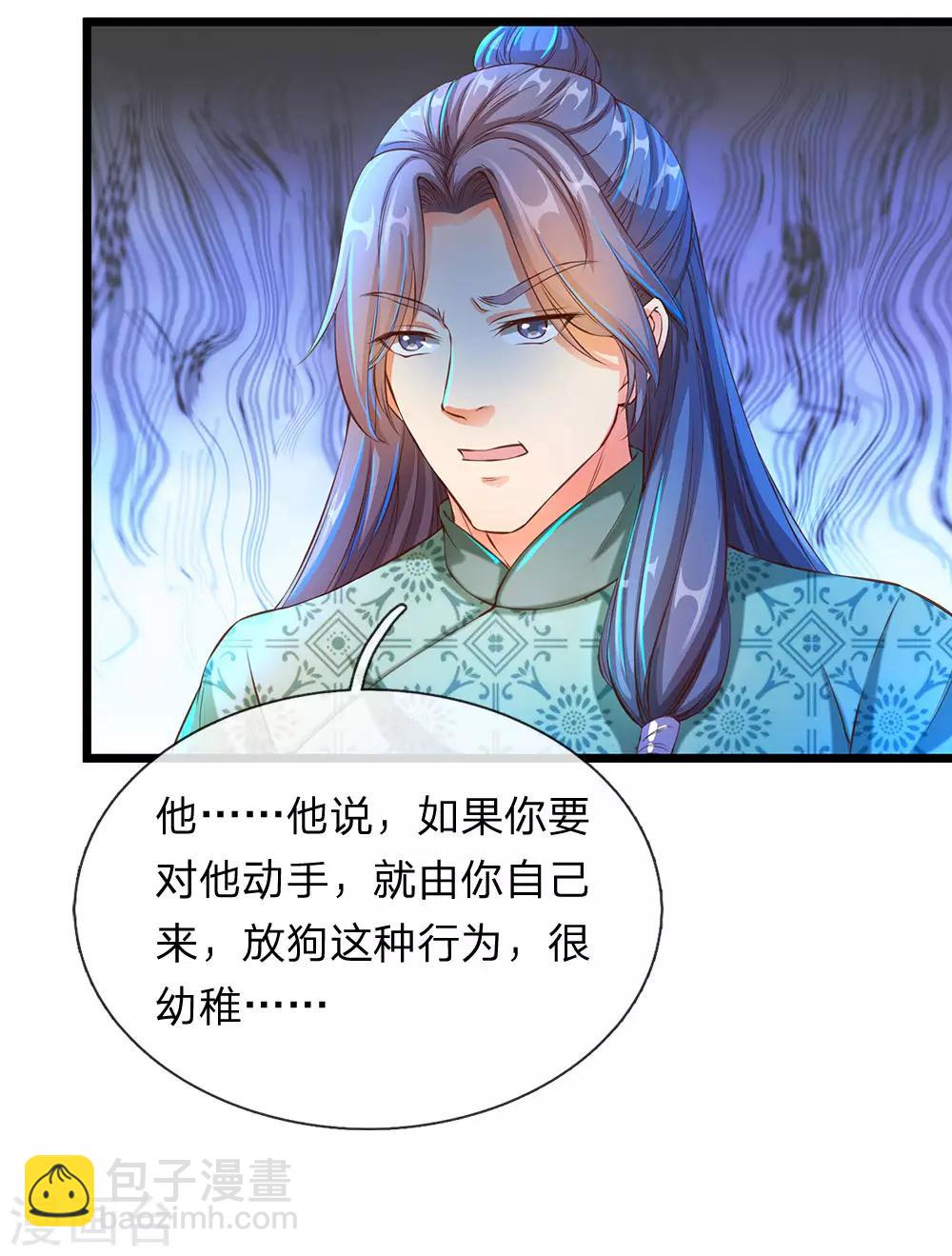 🍗逆天剑神 第118话 五行俱全，暗中密谋 第19页