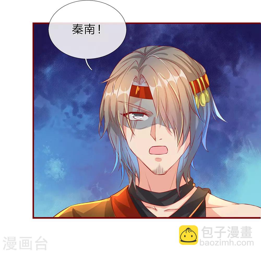 🍗逆天剑神 第118话 五行俱全，暗中密谋 第2页