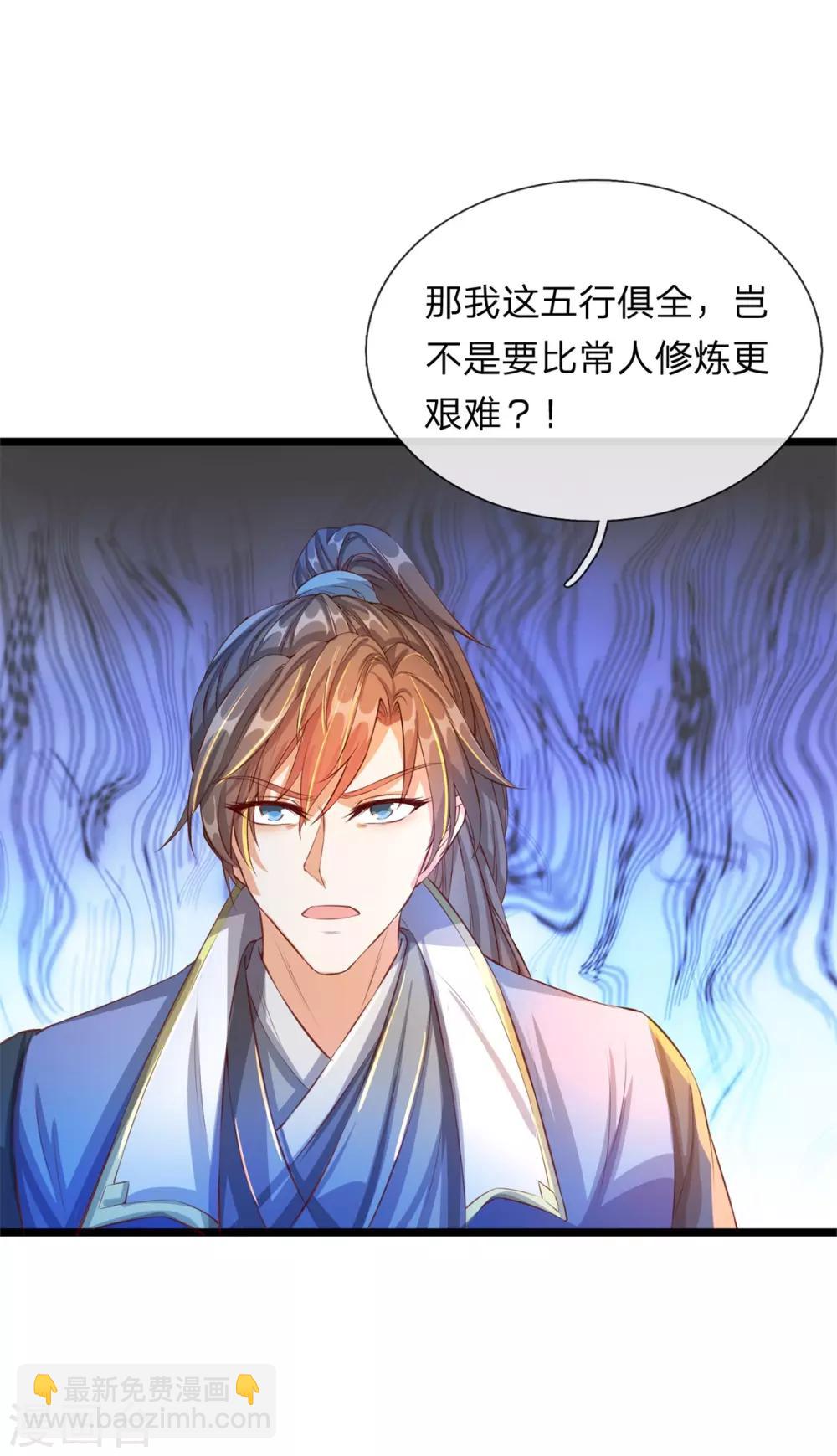 🍗逆天剑神 第120话 逆天改命，五行之门 第12页