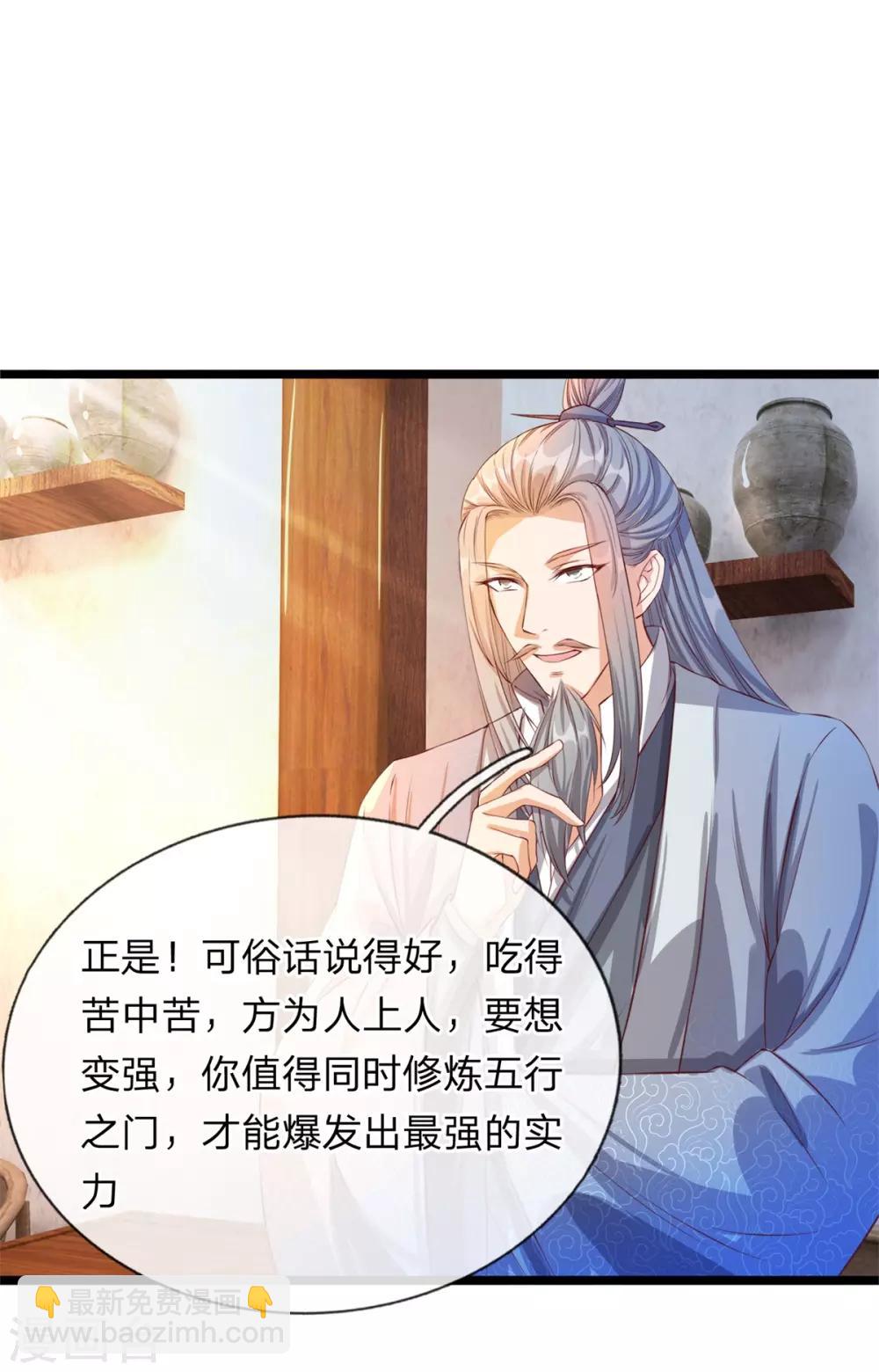 🍗逆天剑神 第120话 逆天改命，五行之门 第13页