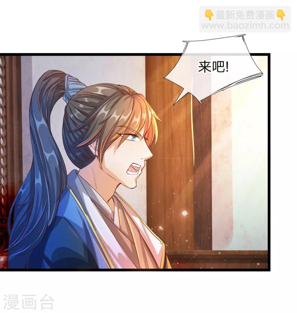 🍗逆天剑神 第120话 逆天改命，五行之门 第16页
