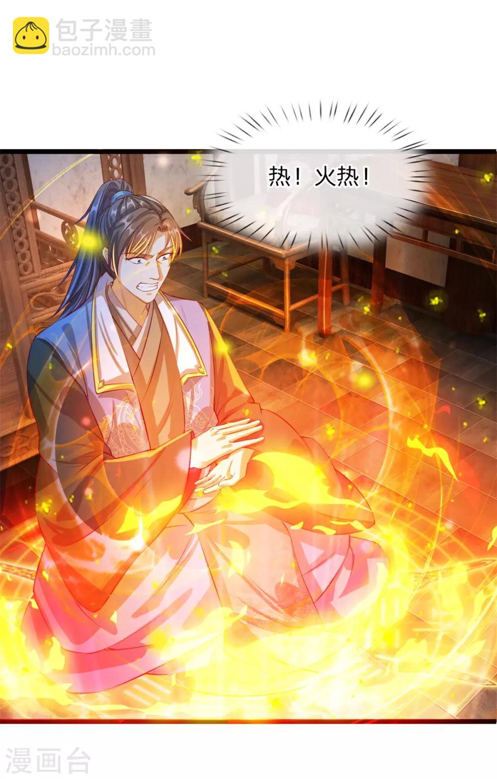 🍗逆天剑神 第120话 逆天改命，五行之门 第18页