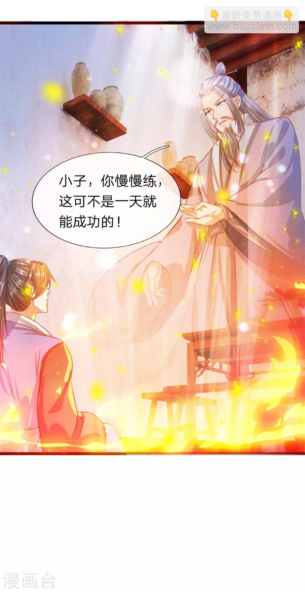 🍗逆天剑神 第120话 逆天改命，五行之门 第20页