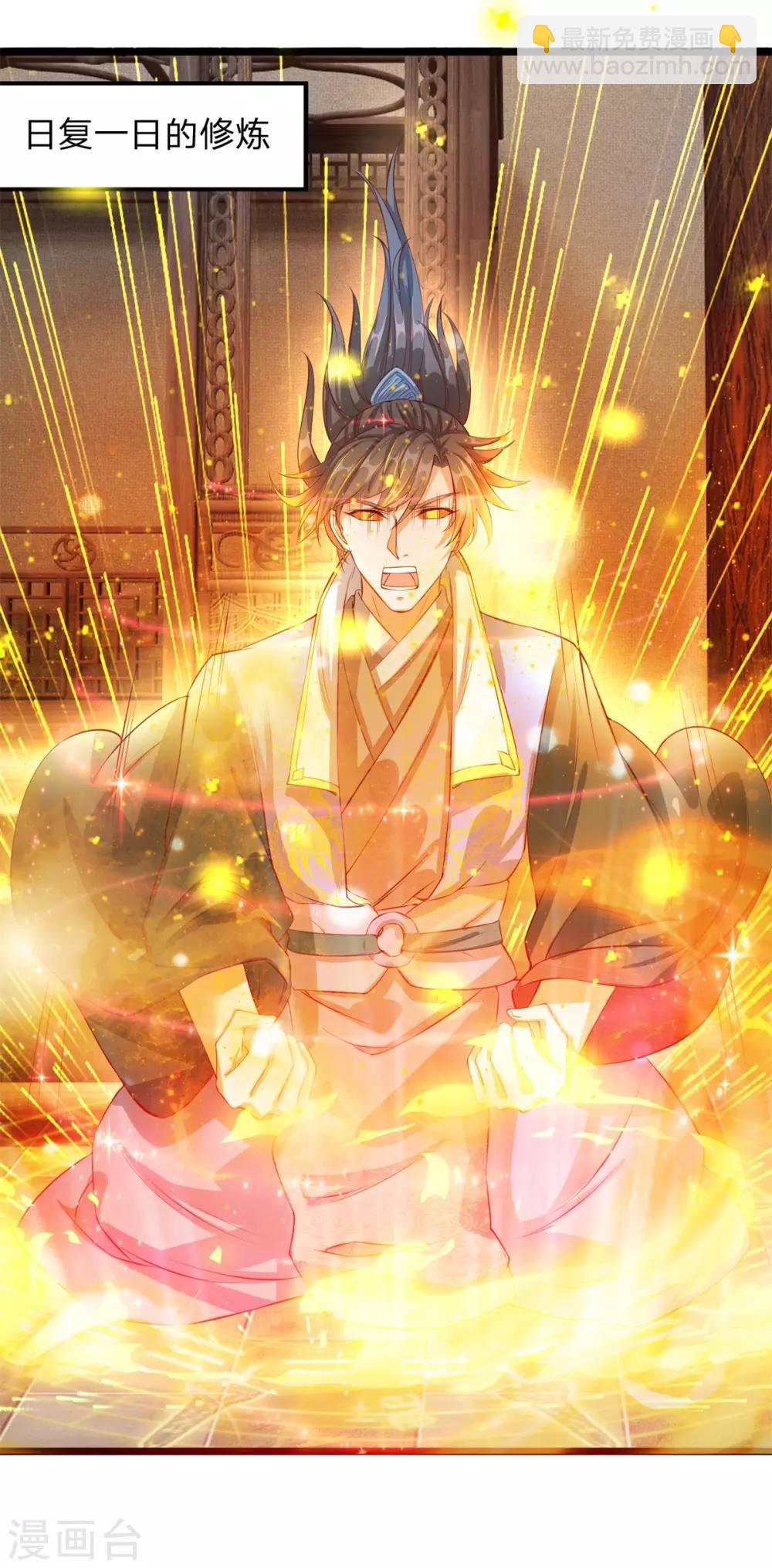 🍗逆天剑神 第120话 逆天改命，五行之门 第22页