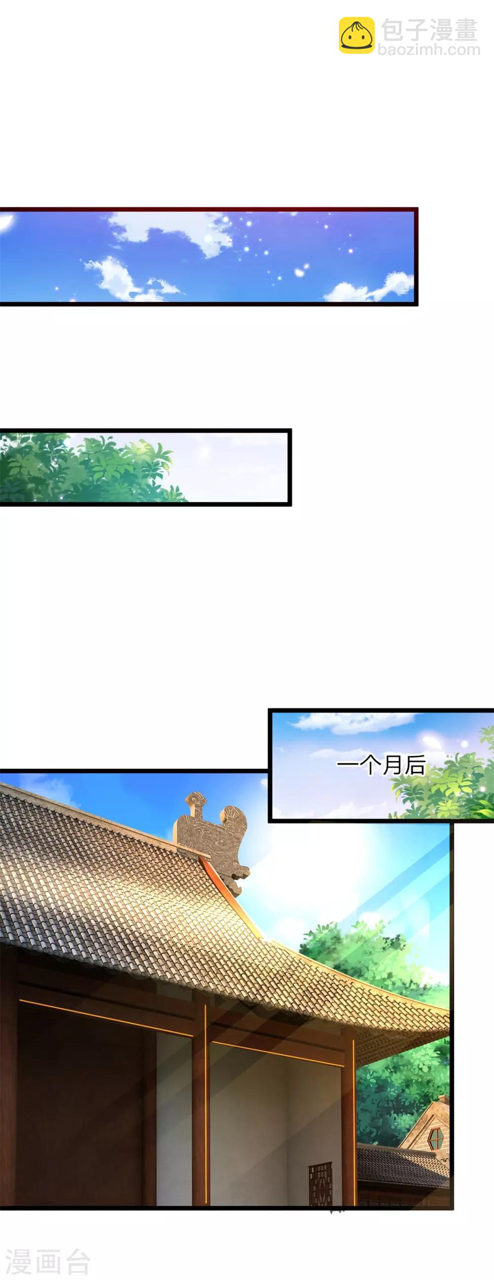 🍗逆天剑神 第120话 逆天改命，五行之门 第24页
