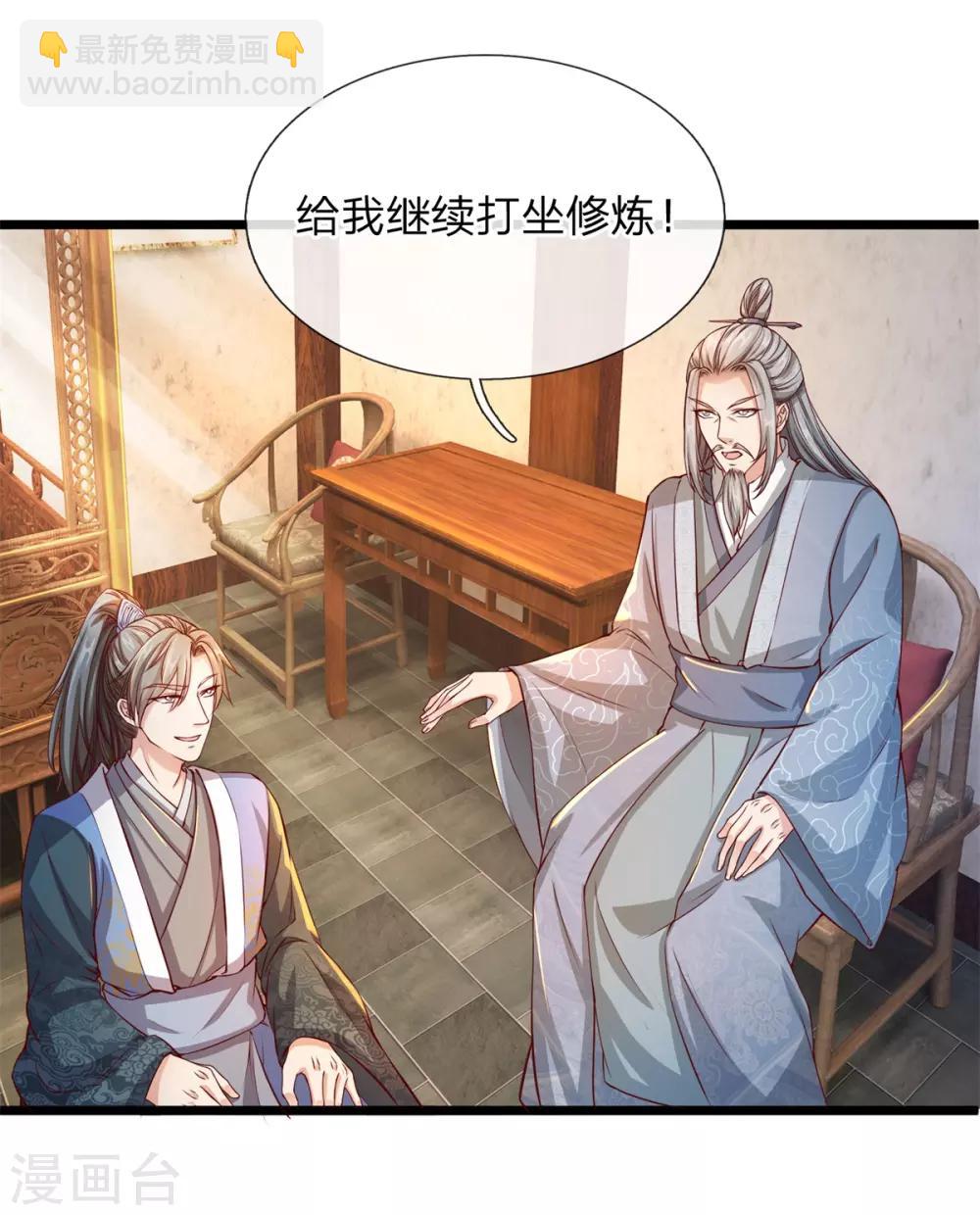 🍗逆天剑神 第120话 逆天改命，五行之门 第3页