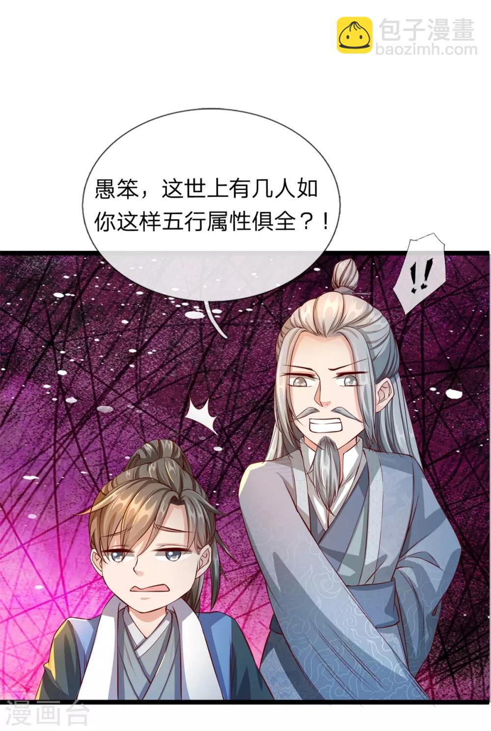 🍗逆天剑神 第120话 逆天改命，五行之门 第8页