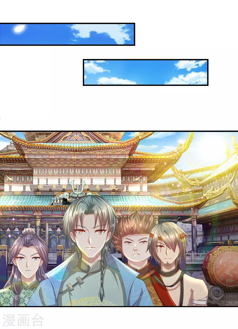 🍗逆天剑神 第122话 虎卧狼围，一触即发 第1页