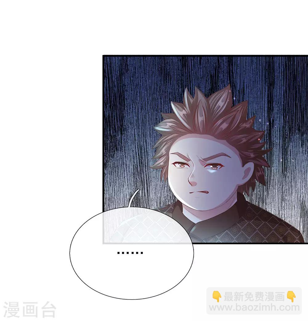 🍗逆天剑神 第122话 虎卧狼围，一触即发 第12页