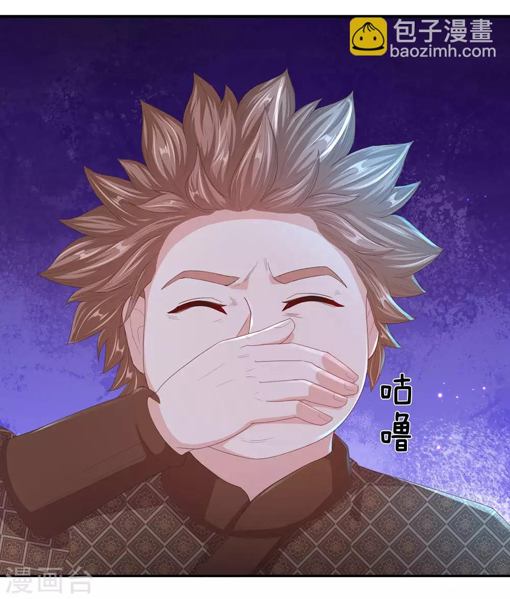 🍗逆天剑神 第122话 虎卧狼围，一触即发 第14页