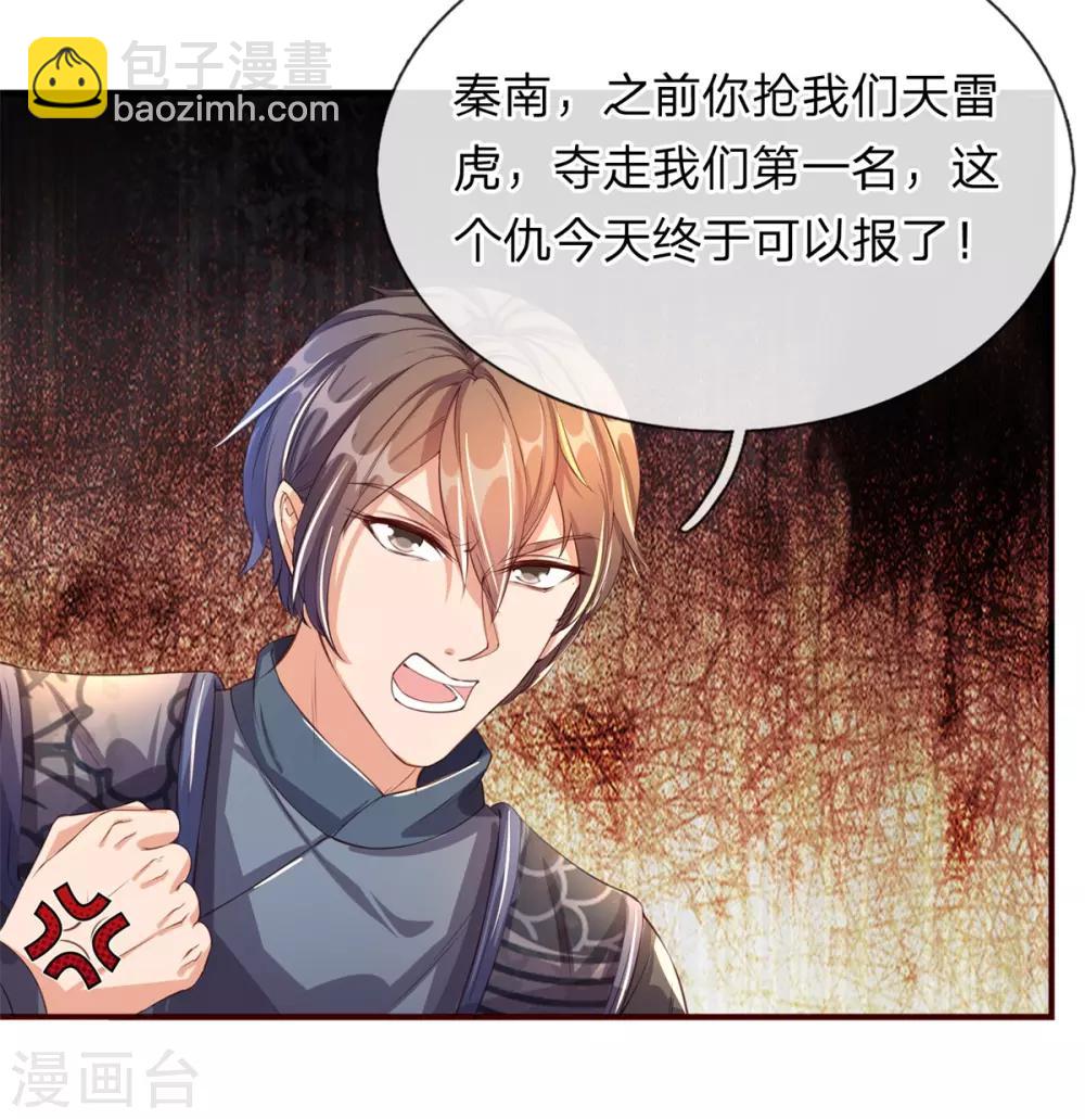 🍗逆天剑神 第124话 熟人相会，一掌灭敌 第10页