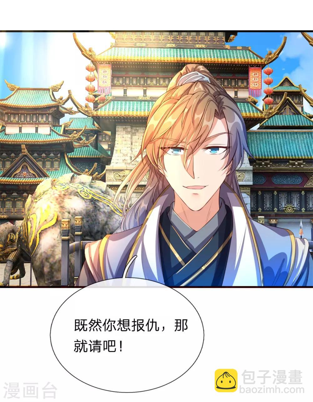 🍗逆天剑神 第124话 熟人相会，一掌灭敌 第11页