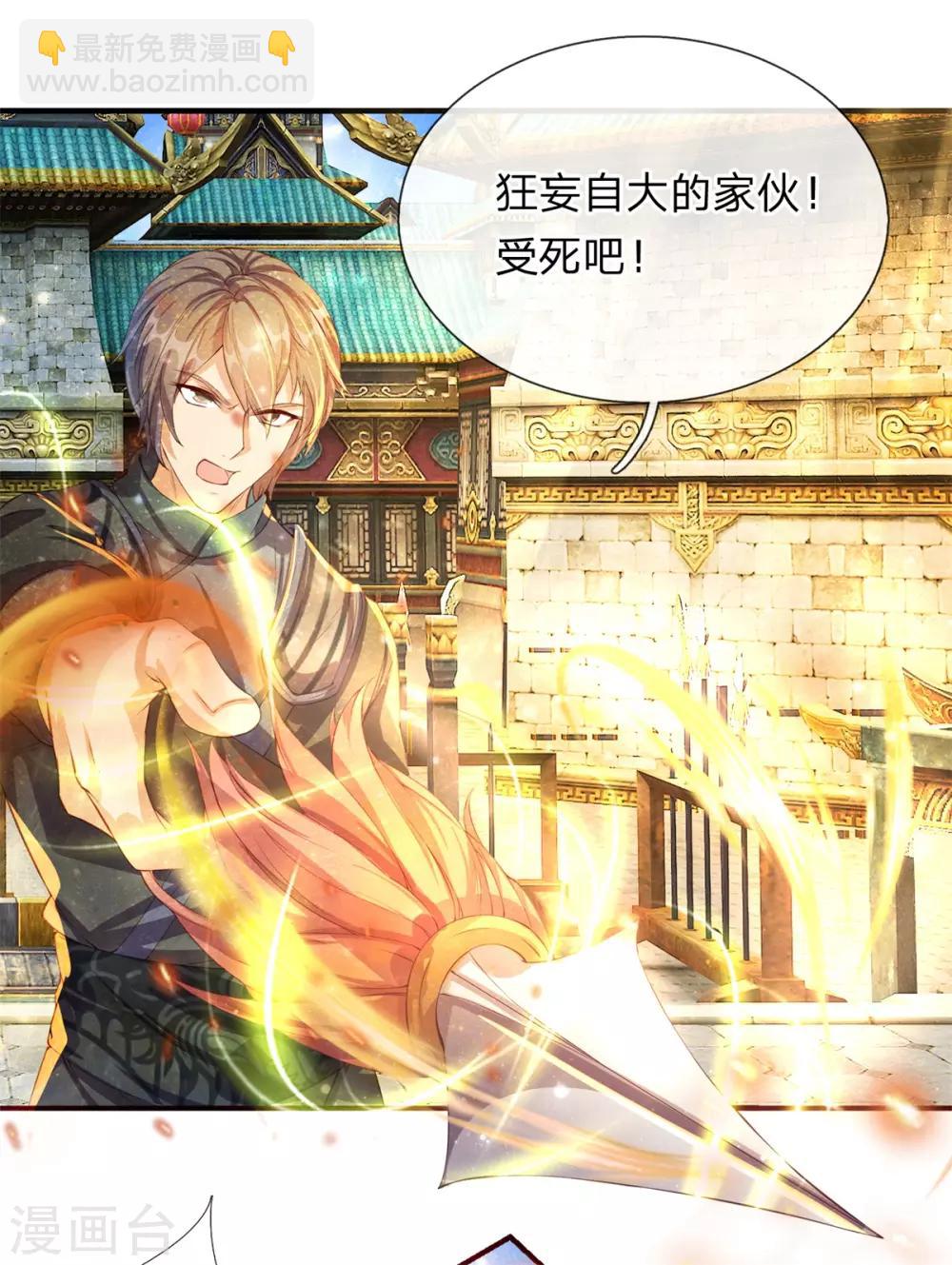 🍗逆天剑神 第124话 熟人相会，一掌灭敌 第12页