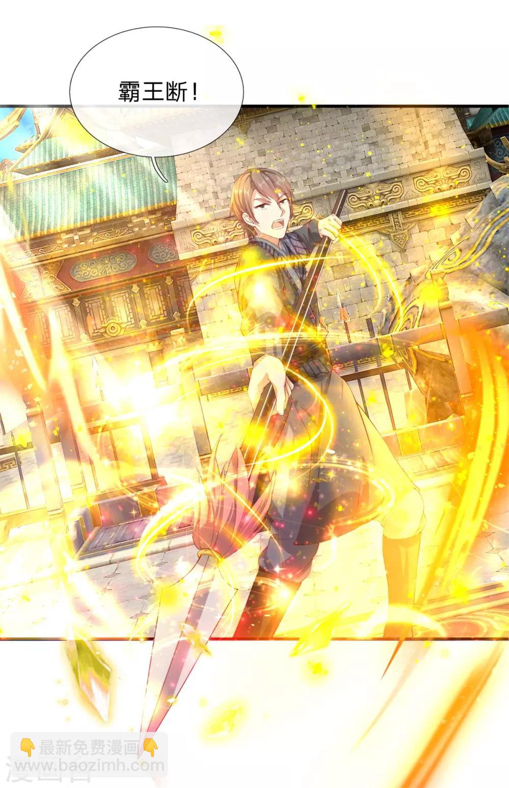 🍗逆天剑神 第124话 熟人相会，一掌灭敌 第15页