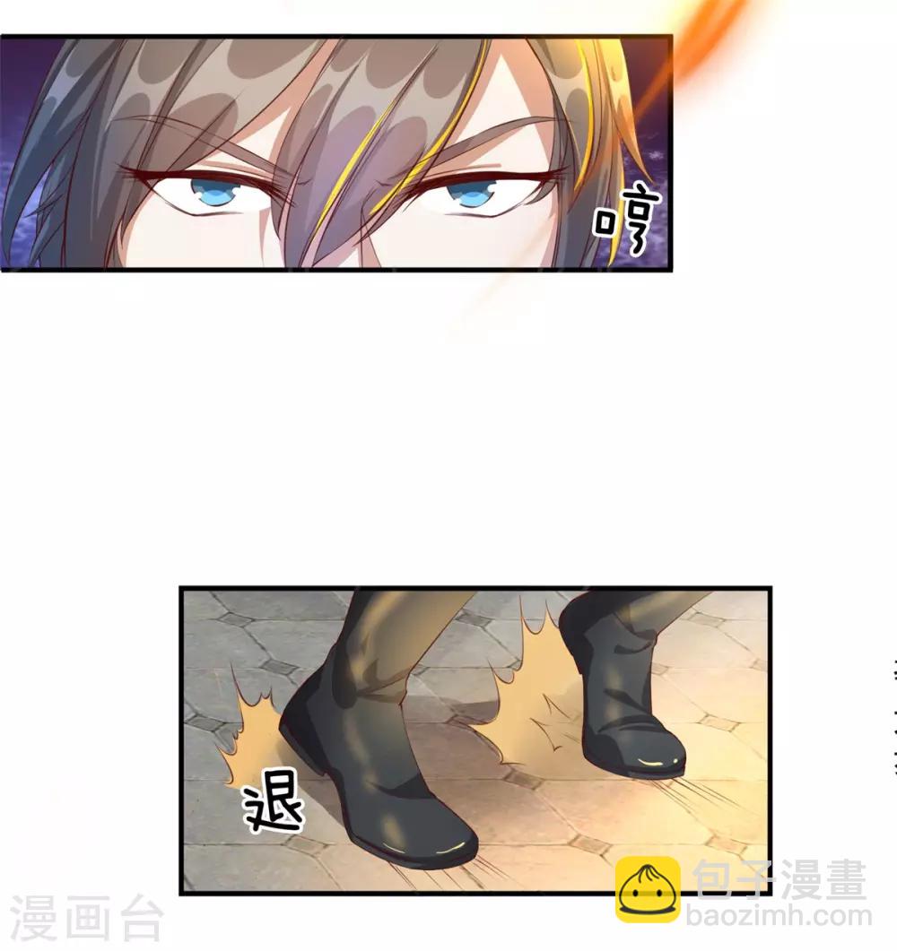 🍗逆天剑神 第124话 熟人相会，一掌灭敌 第16页
