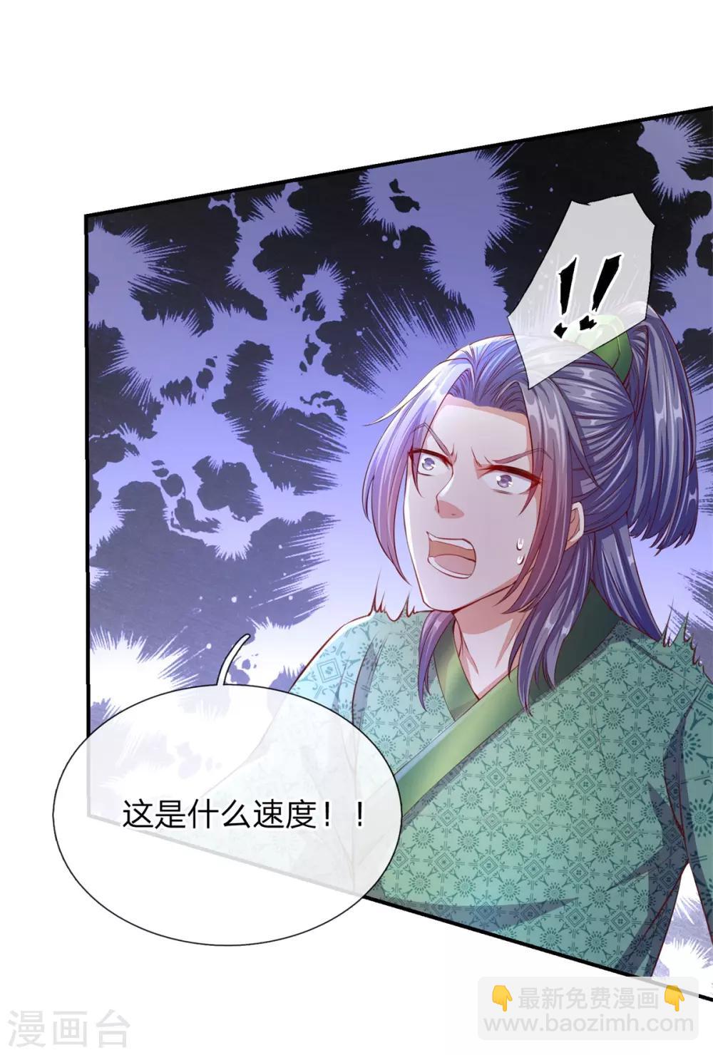 🍗逆天剑神 第124话 熟人相会，一掌灭敌 第2页