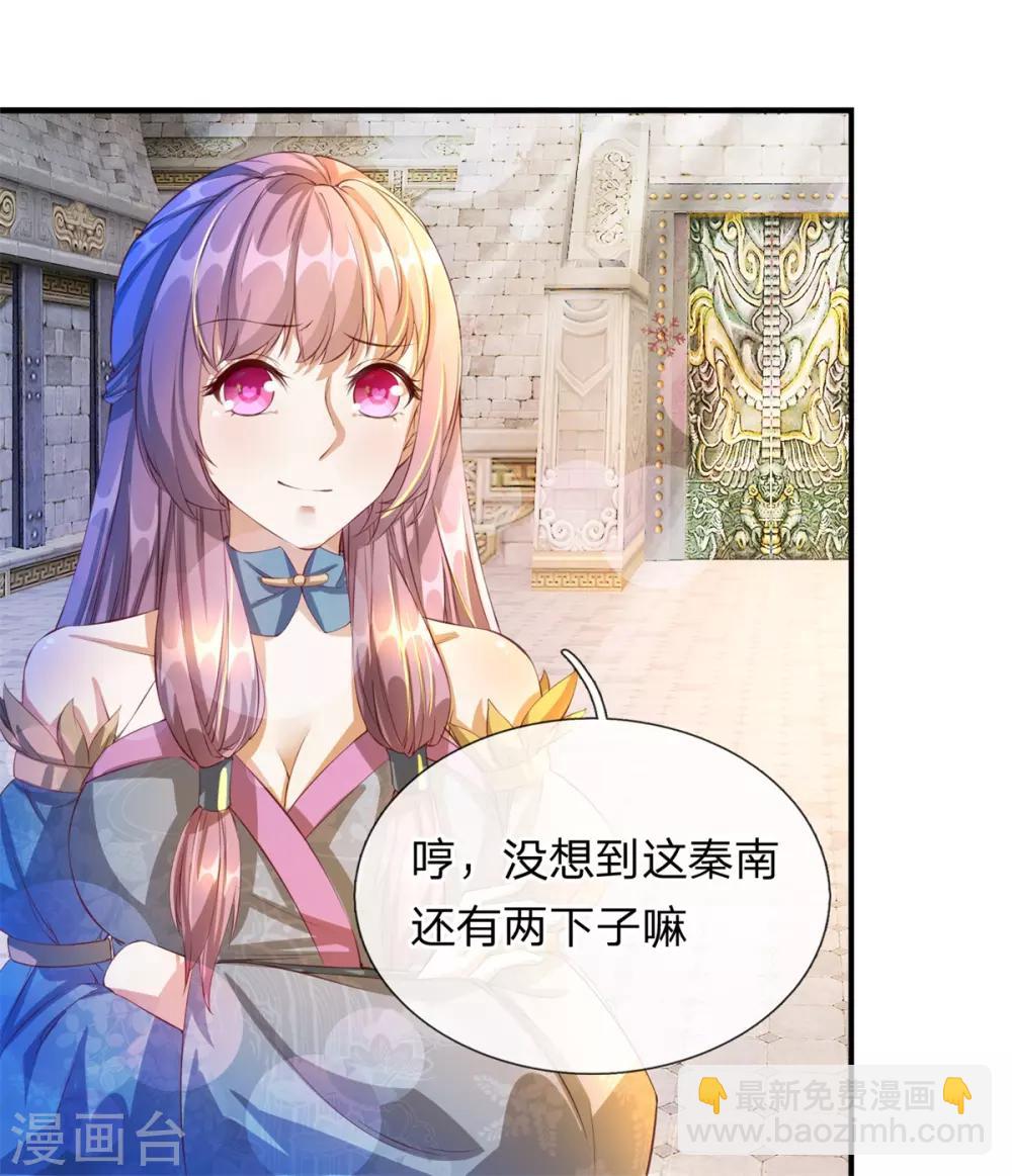 🍗逆天剑神 第124话 熟人相会，一掌灭敌 第21页