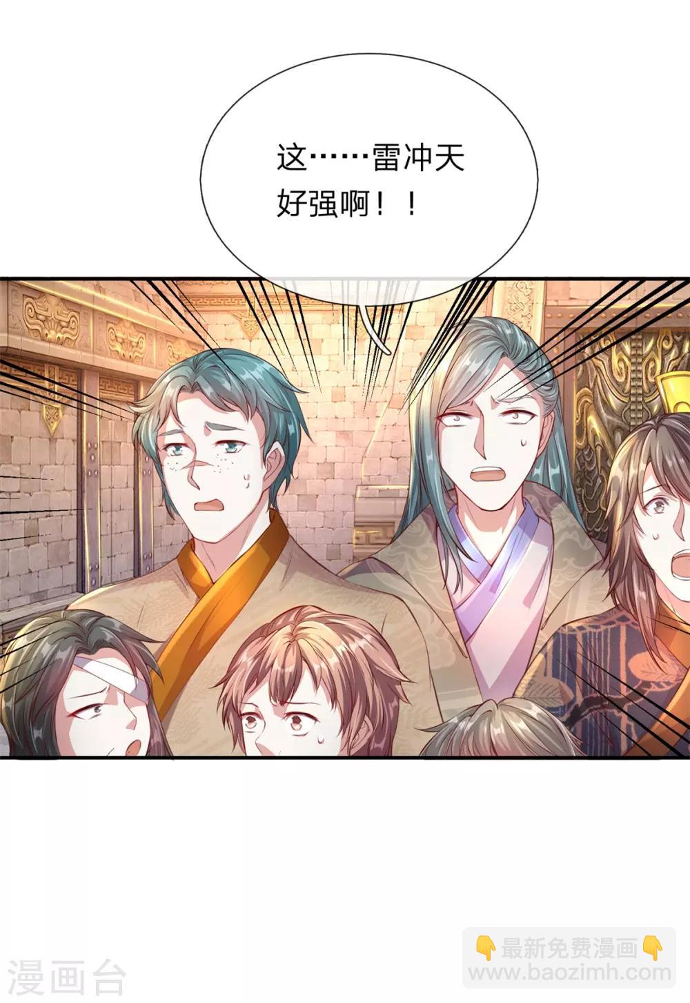 🍗逆天剑神 第124话 熟人相会，一掌灭敌 第6页