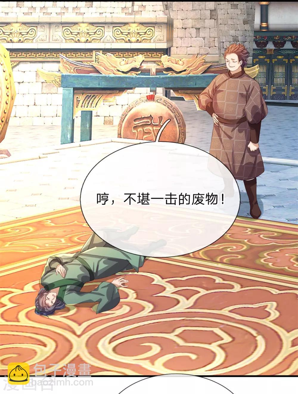 🍗逆天剑神 第124话 熟人相会，一掌灭敌 第7页