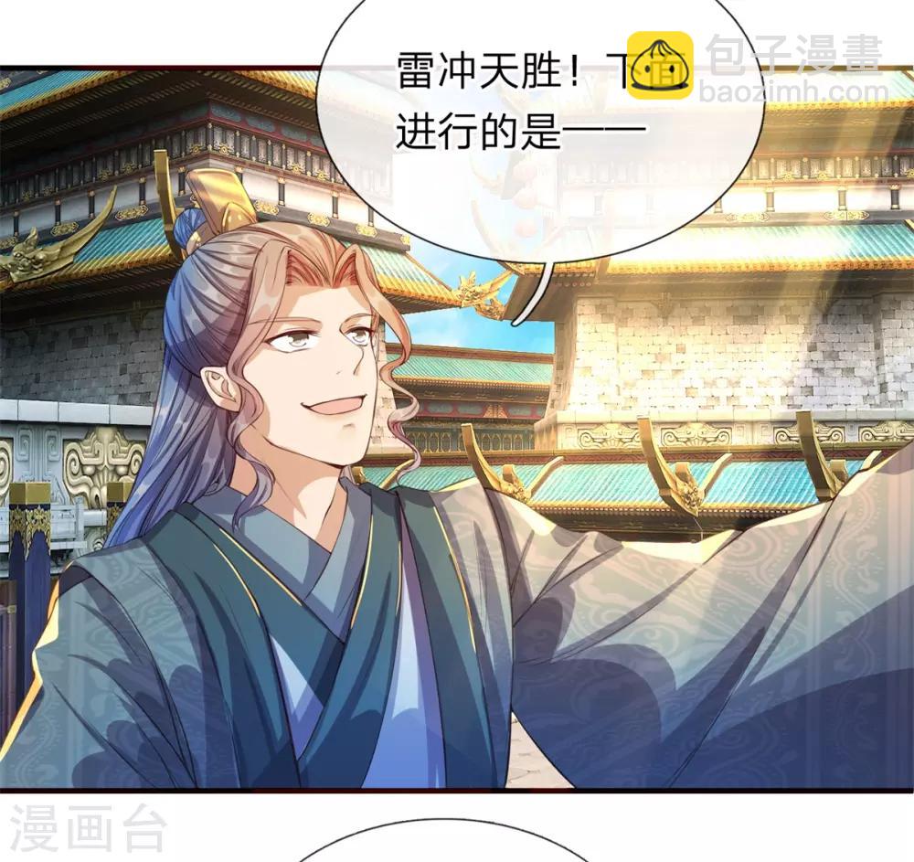 🍗逆天剑神 第124话 熟人相会，一掌灭敌 第8页