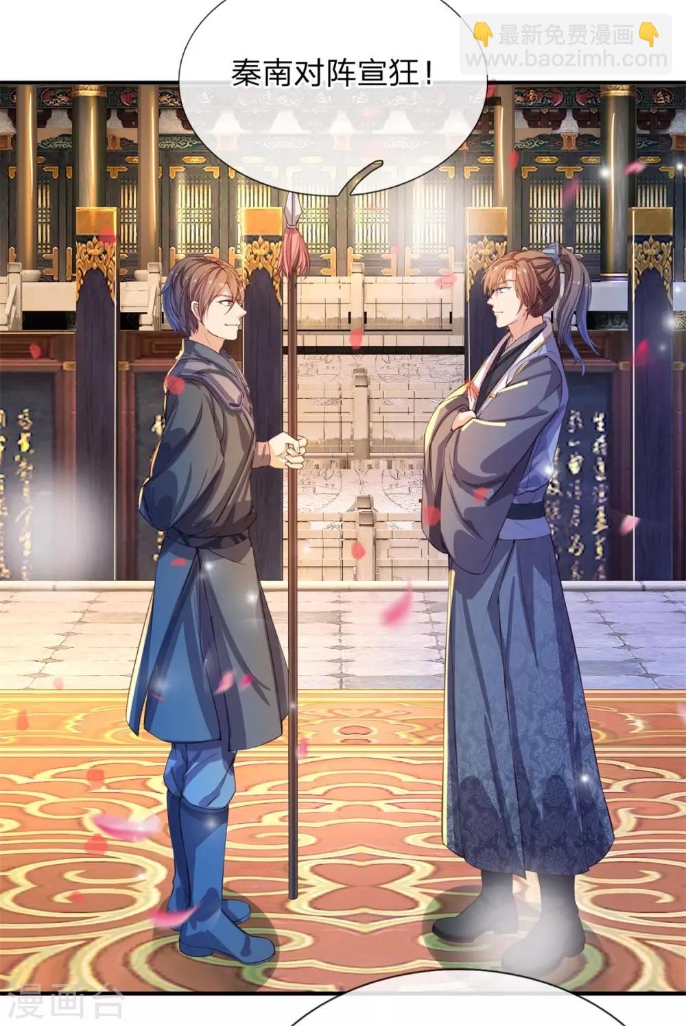 🍗逆天剑神 第124话 熟人相会，一掌灭敌 第9页