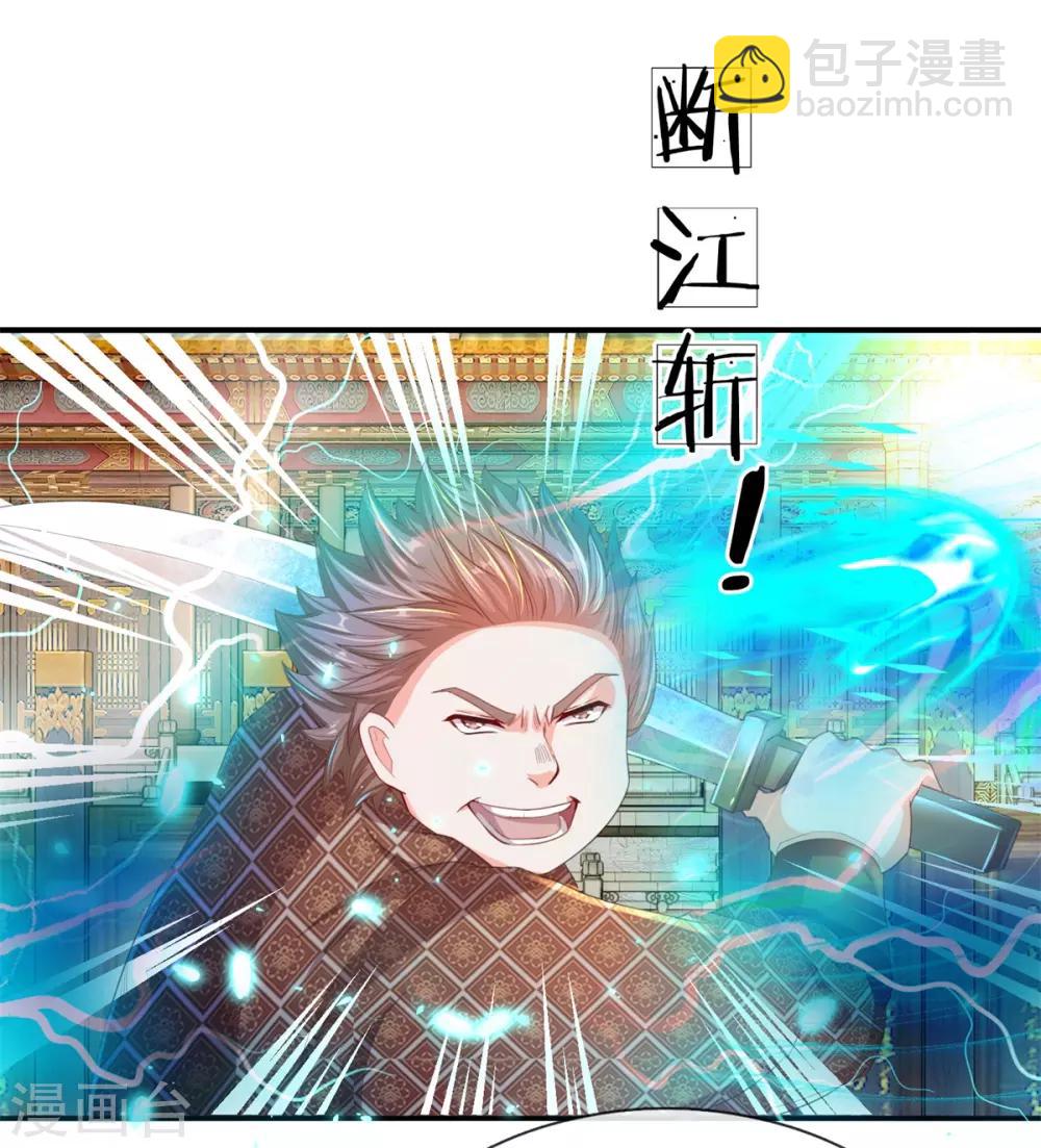 🍗逆天剑神 第125话 手下败将，让你三招 第14页