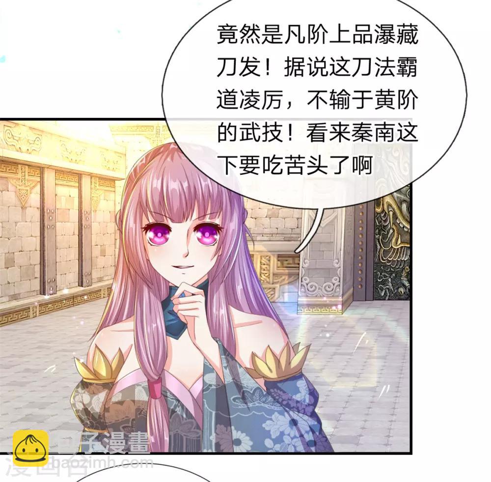🍗逆天剑神 第125话 手下败将，让你三招 第15页