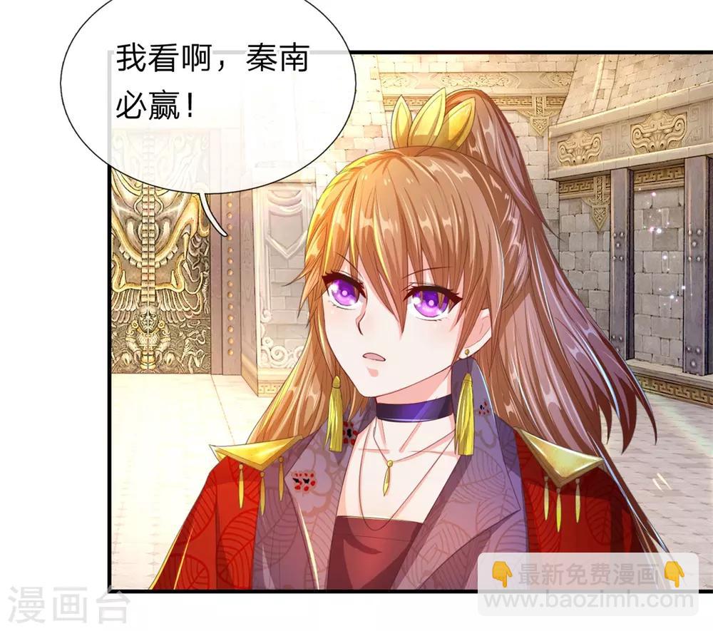🍗逆天剑神 第125话 手下败将，让你三招 第16页
