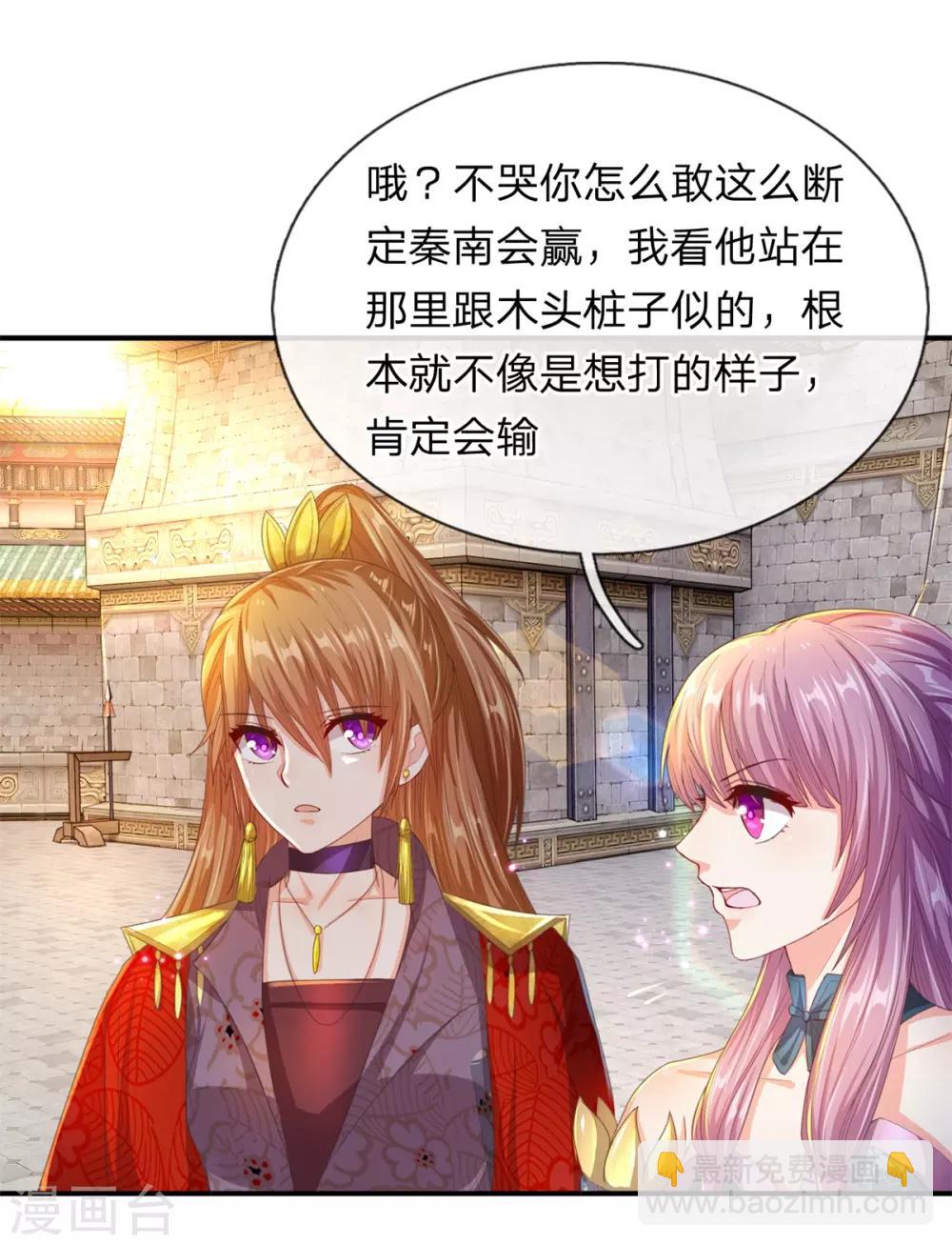 🍗逆天剑神 第125话 手下败将，让你三招 第17页