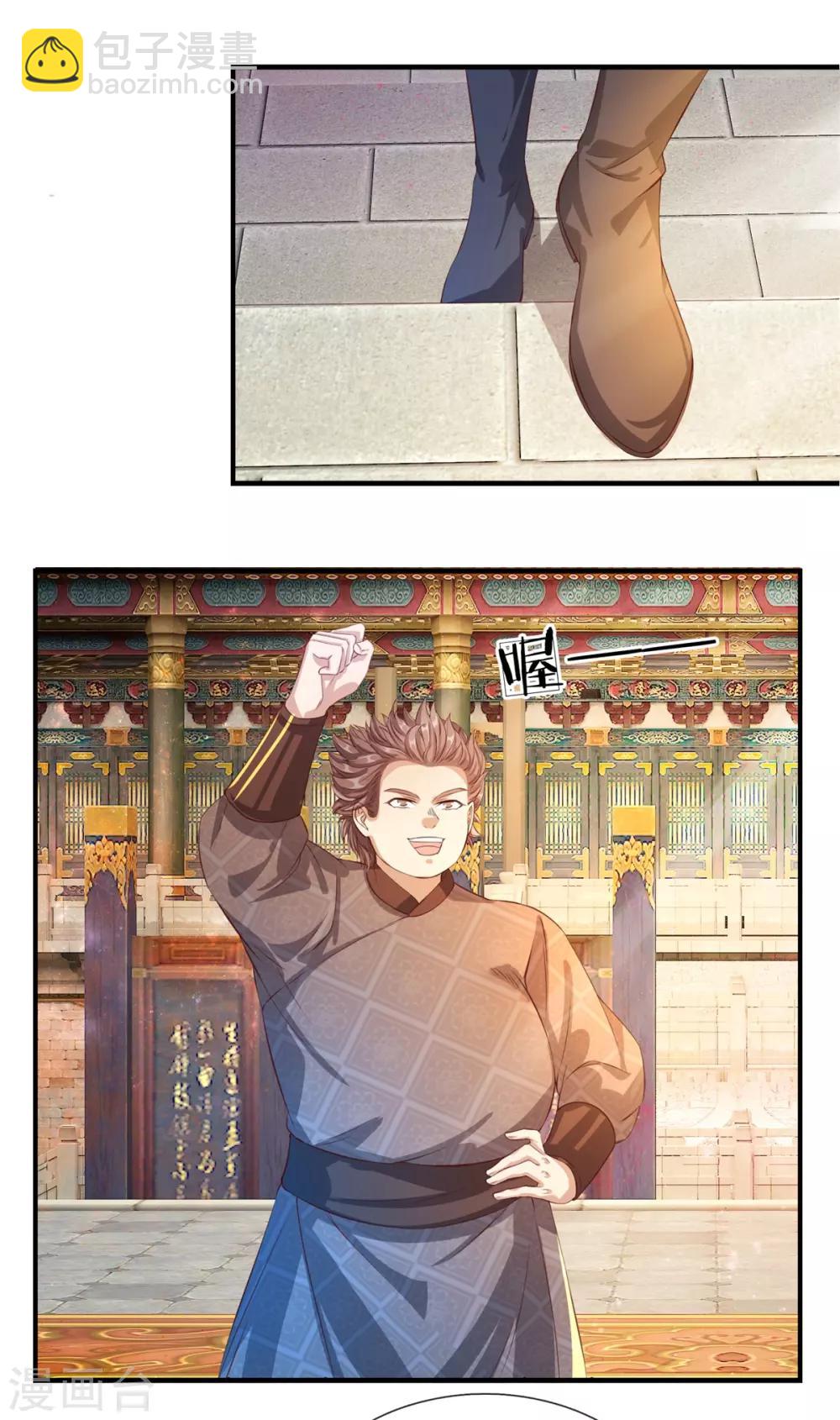 🍗逆天剑神 第125话 手下败将，让你三招 第2页