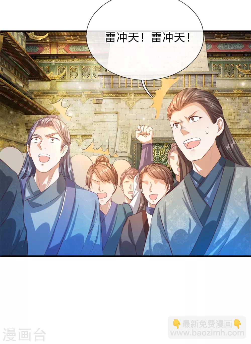 🍗逆天剑神 第125话 手下败将，让你三招 第3页
