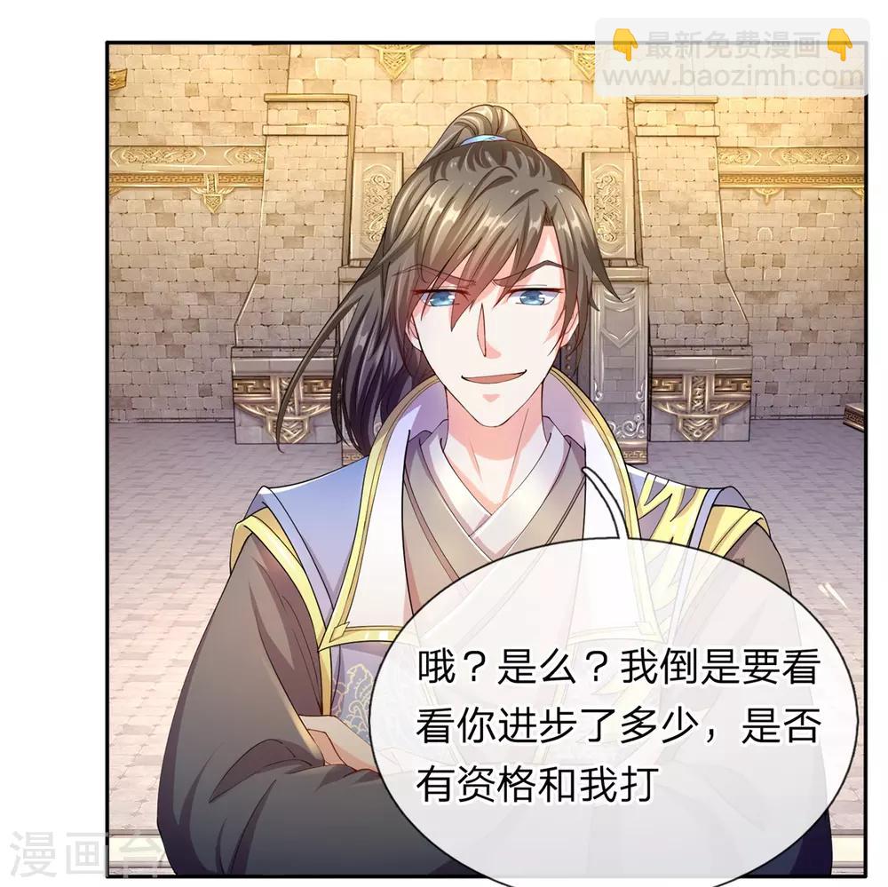 🍗逆天剑神 第125话 手下败将，让你三招 第6页
