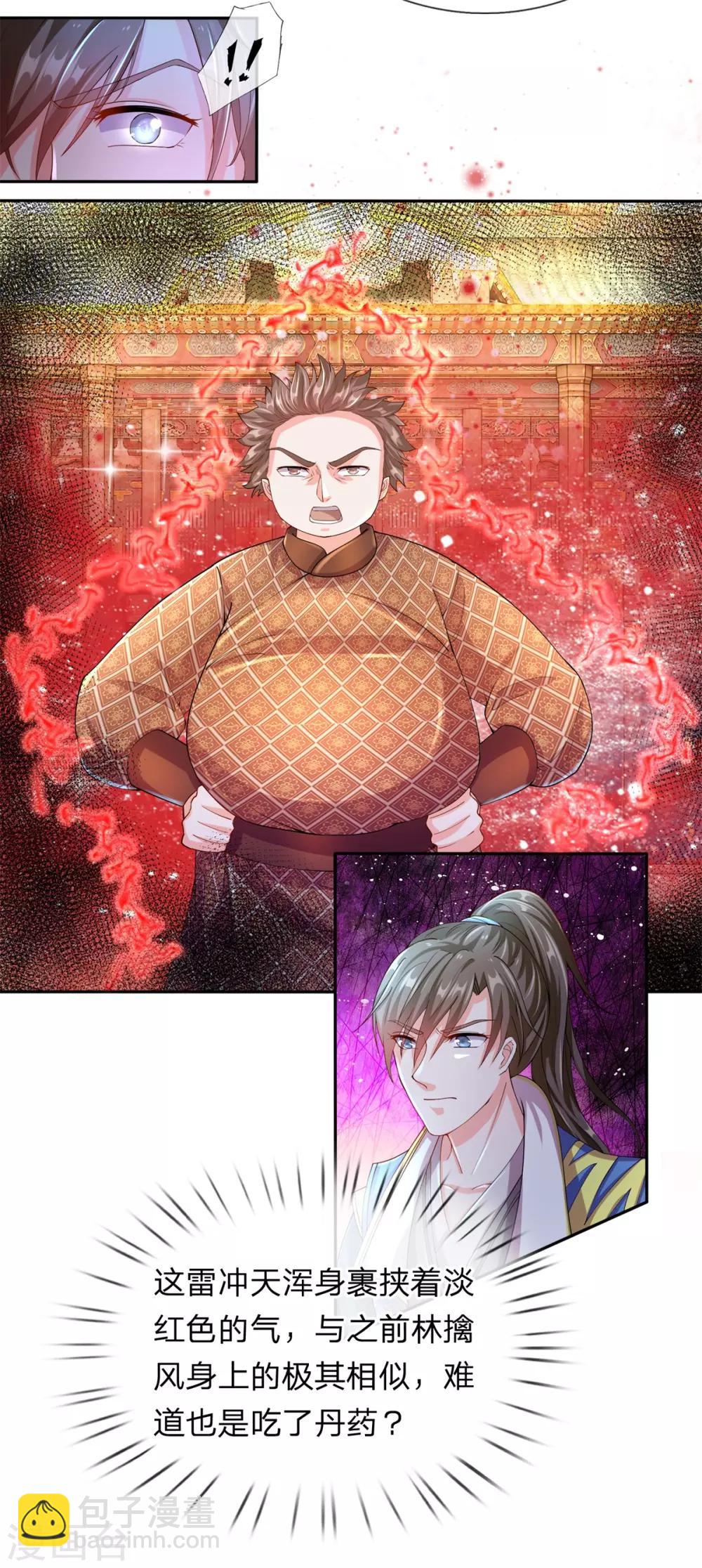 🍗逆天剑神 第125话 手下败将，让你三招 第7页