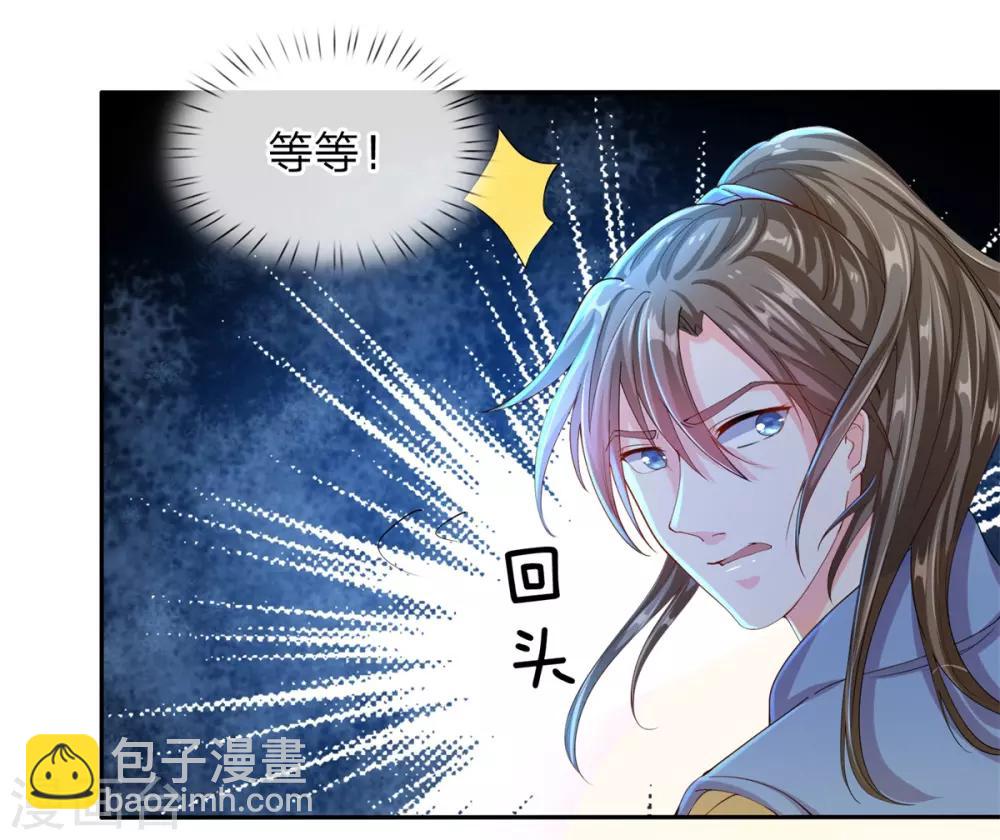 🍗逆天剑神 第125话 手下败将，让你三招 第8页