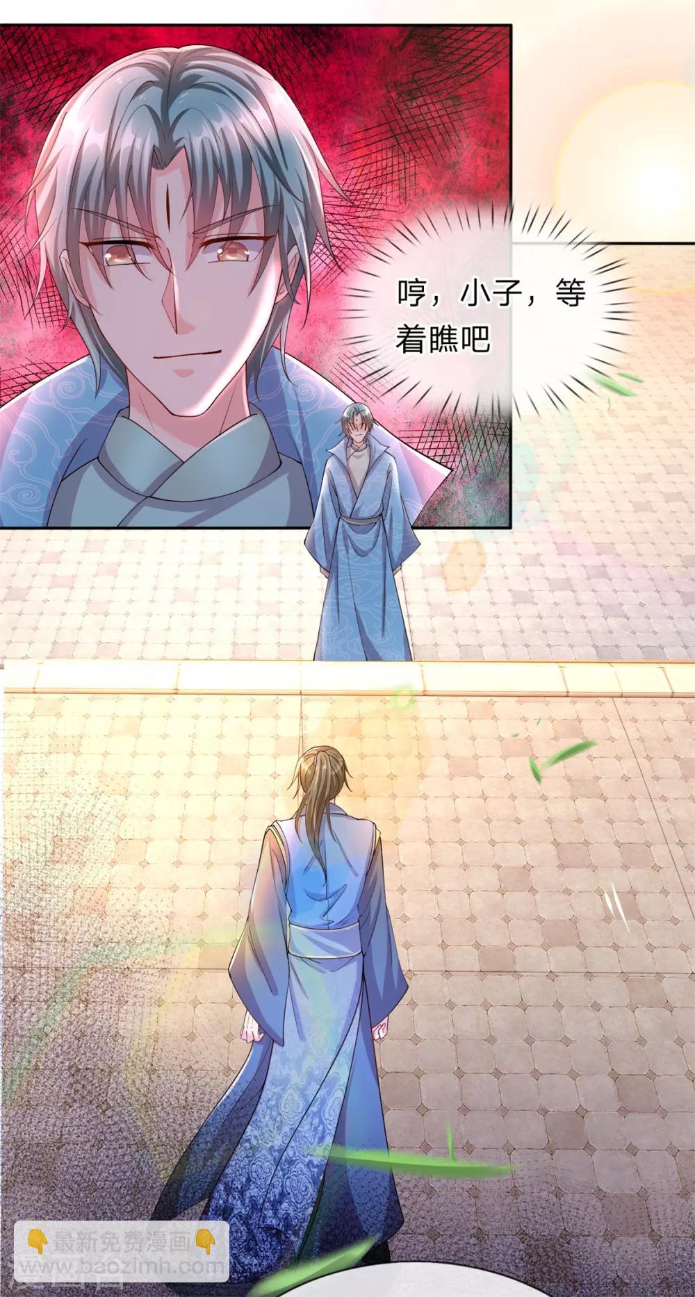 🍗逆天剑神 第125话 手下败将，让你三招 第9页