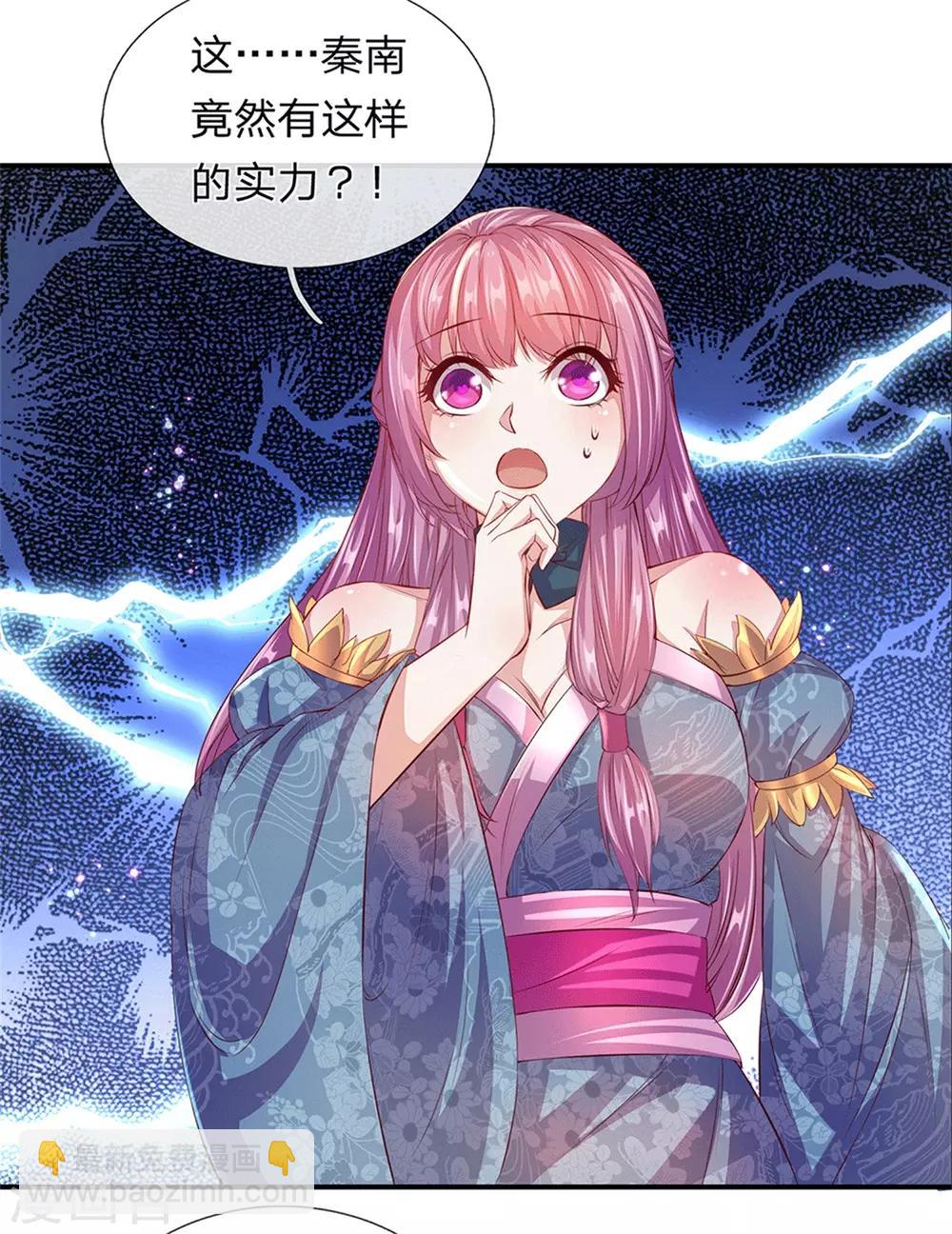 🍗逆天剑神 第127话 三招已过，不战而胜 第11页