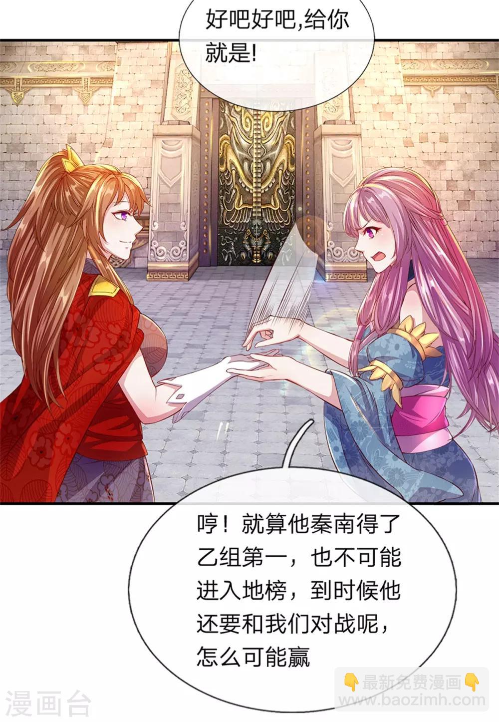 🍗逆天剑神 第127话 三招已过，不战而胜 第13页