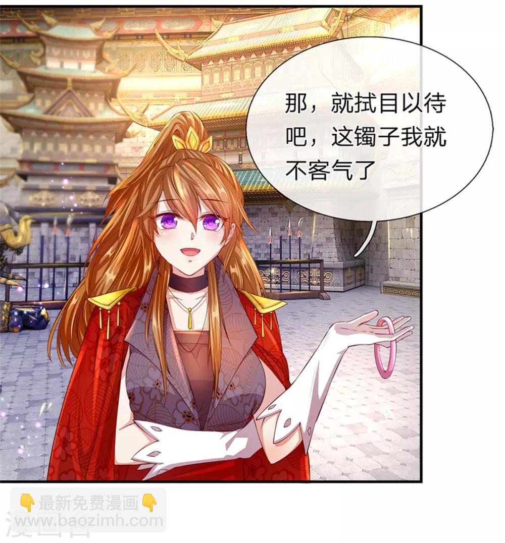 🍗逆天剑神 第127话 三招已过，不战而胜 第14页