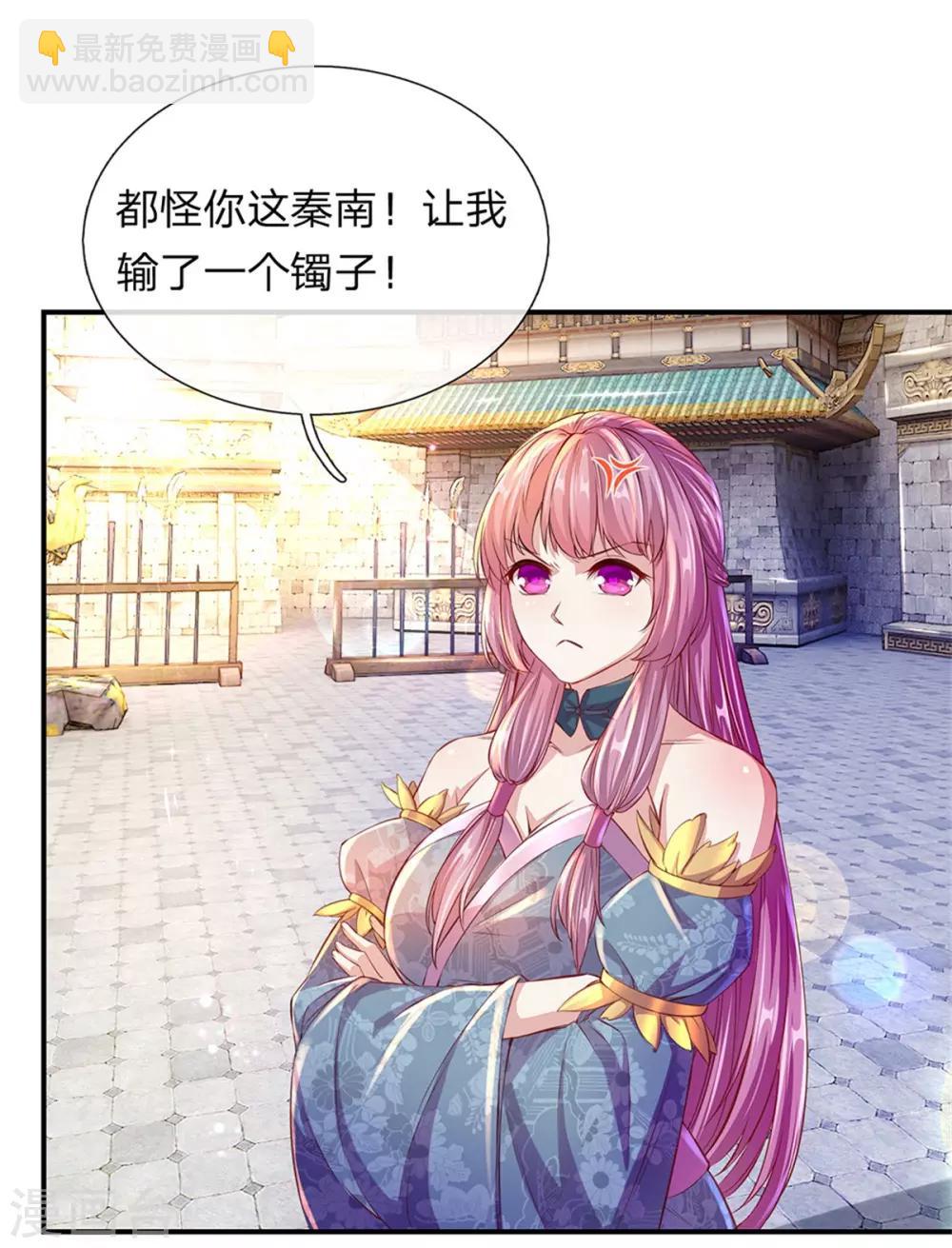 🍗逆天剑神 第127话 三招已过，不战而胜 第15页