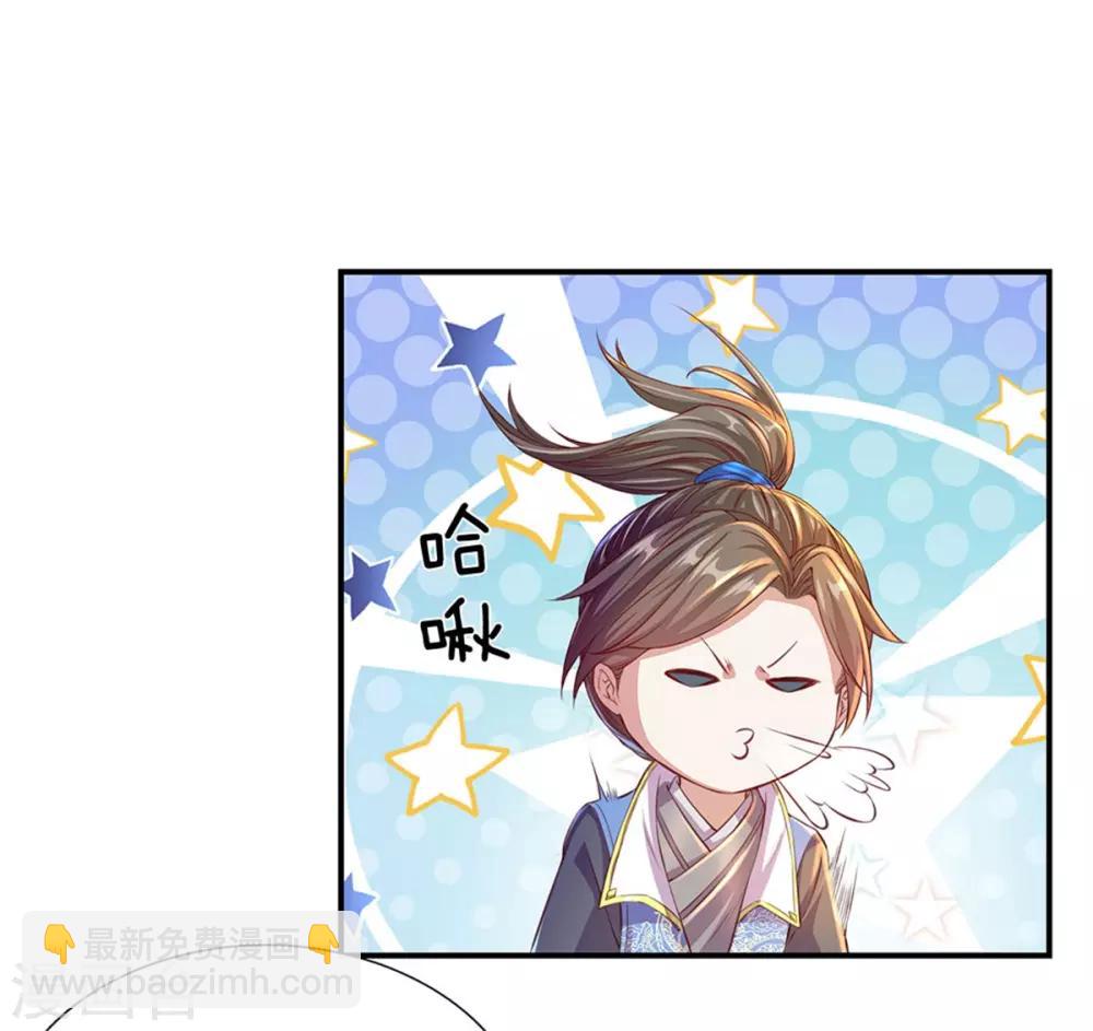 🍗逆天剑神 第127话 三招已过，不战而胜 第16页