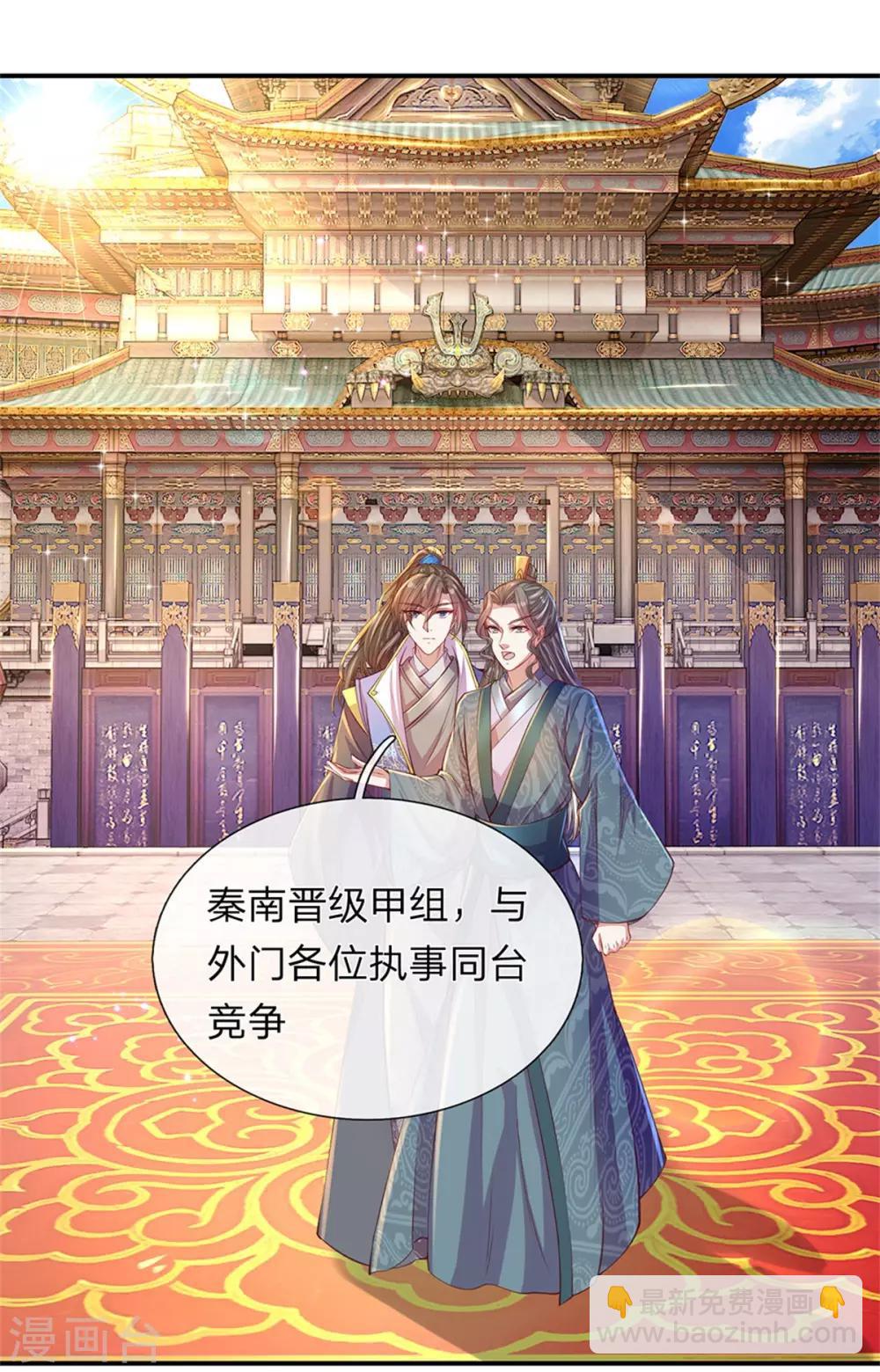 🍗逆天剑神 第127话 三招已过，不战而胜 第18页