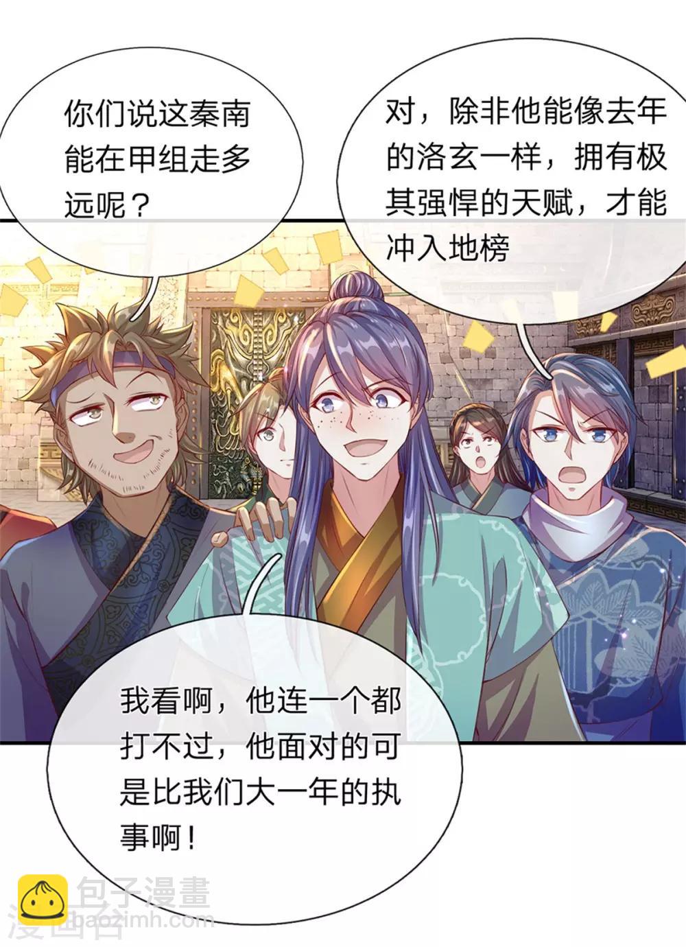 🍗逆天剑神 第127话 三招已过，不战而胜 第19页