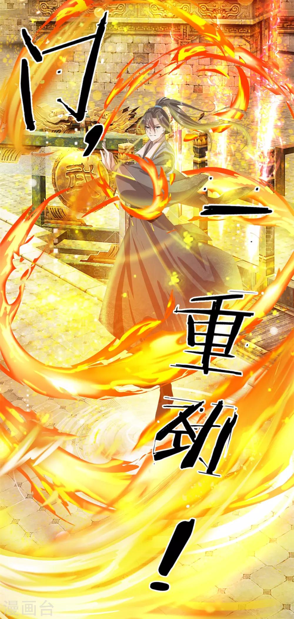 🍗逆天剑神 第127话 三招已过，不战而胜 第2页